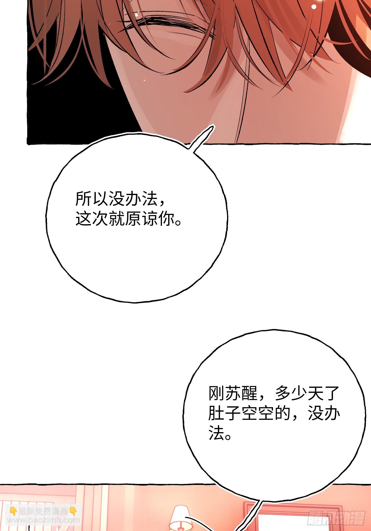 Ch.066 黑色游戏(1/2)-第77话