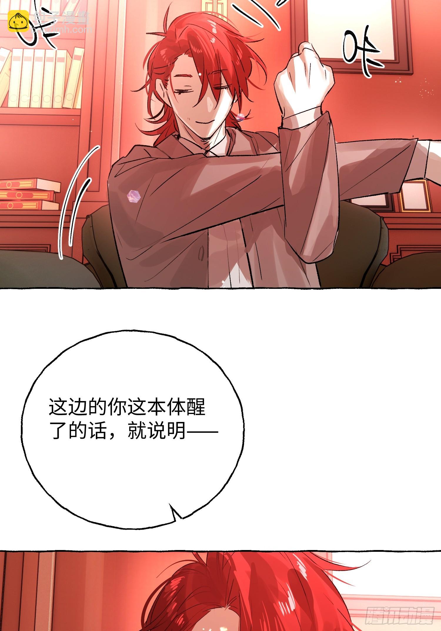 Ch.066 黑色游戏(1/2)-第77话