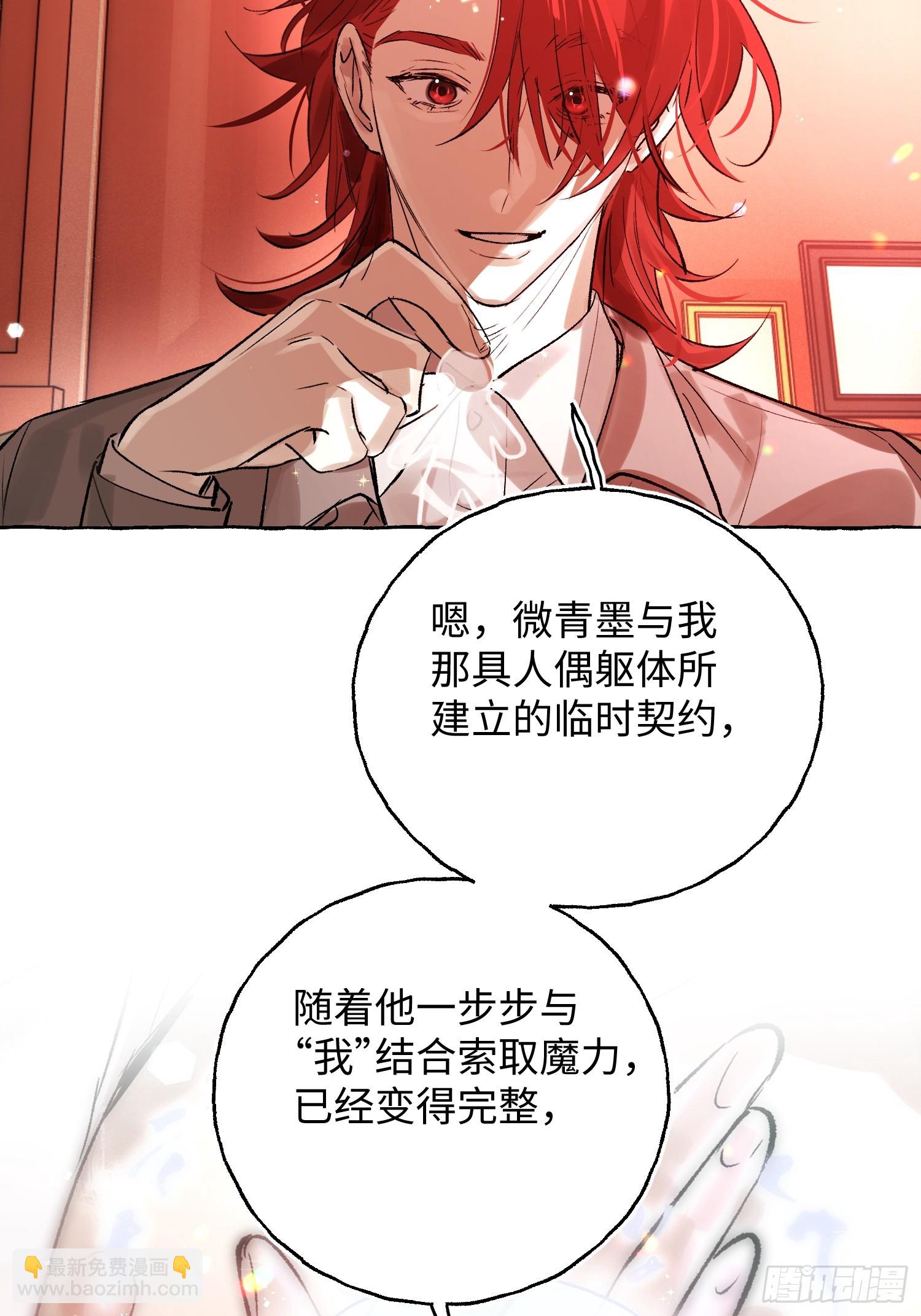 Ch.066 黑色游戏(1/2)-第77话