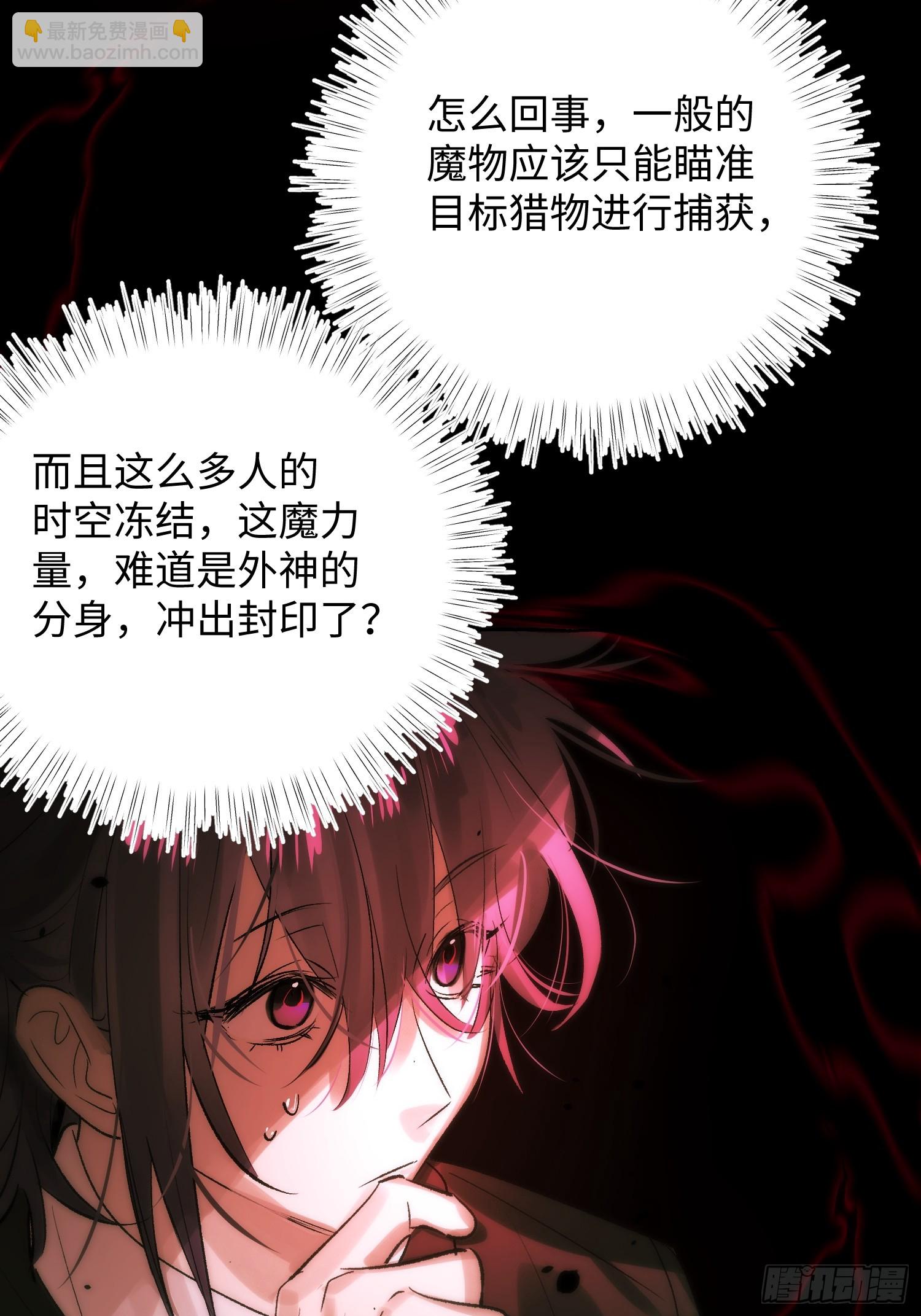 Ch.068 黑色游戏-第79话