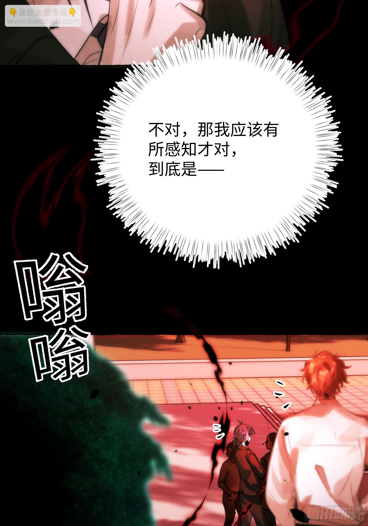 Ch.068 黑色游戏-第79话