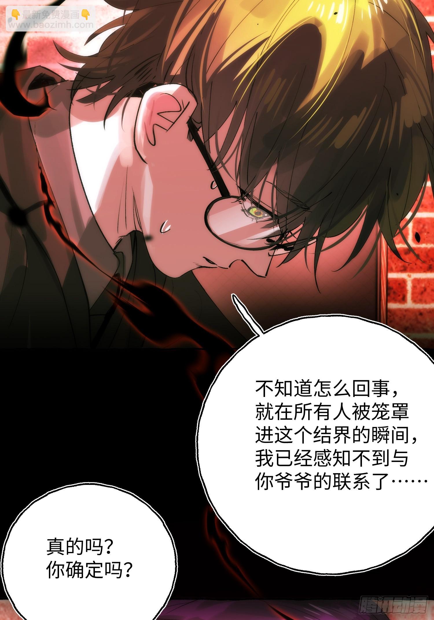 Ch.068 黑色游戏-第79话