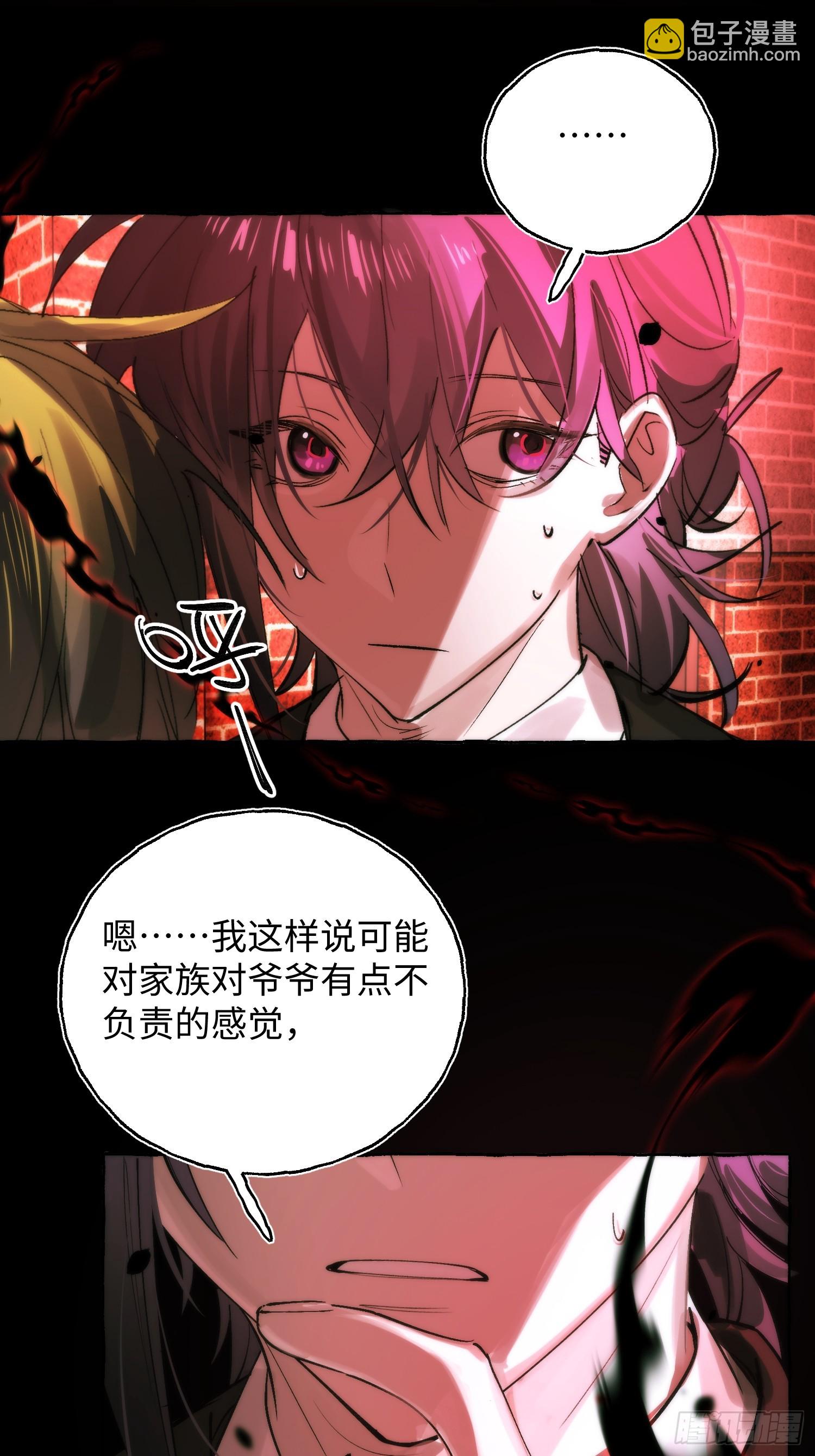 Ch.068 黑色游戏-第79话