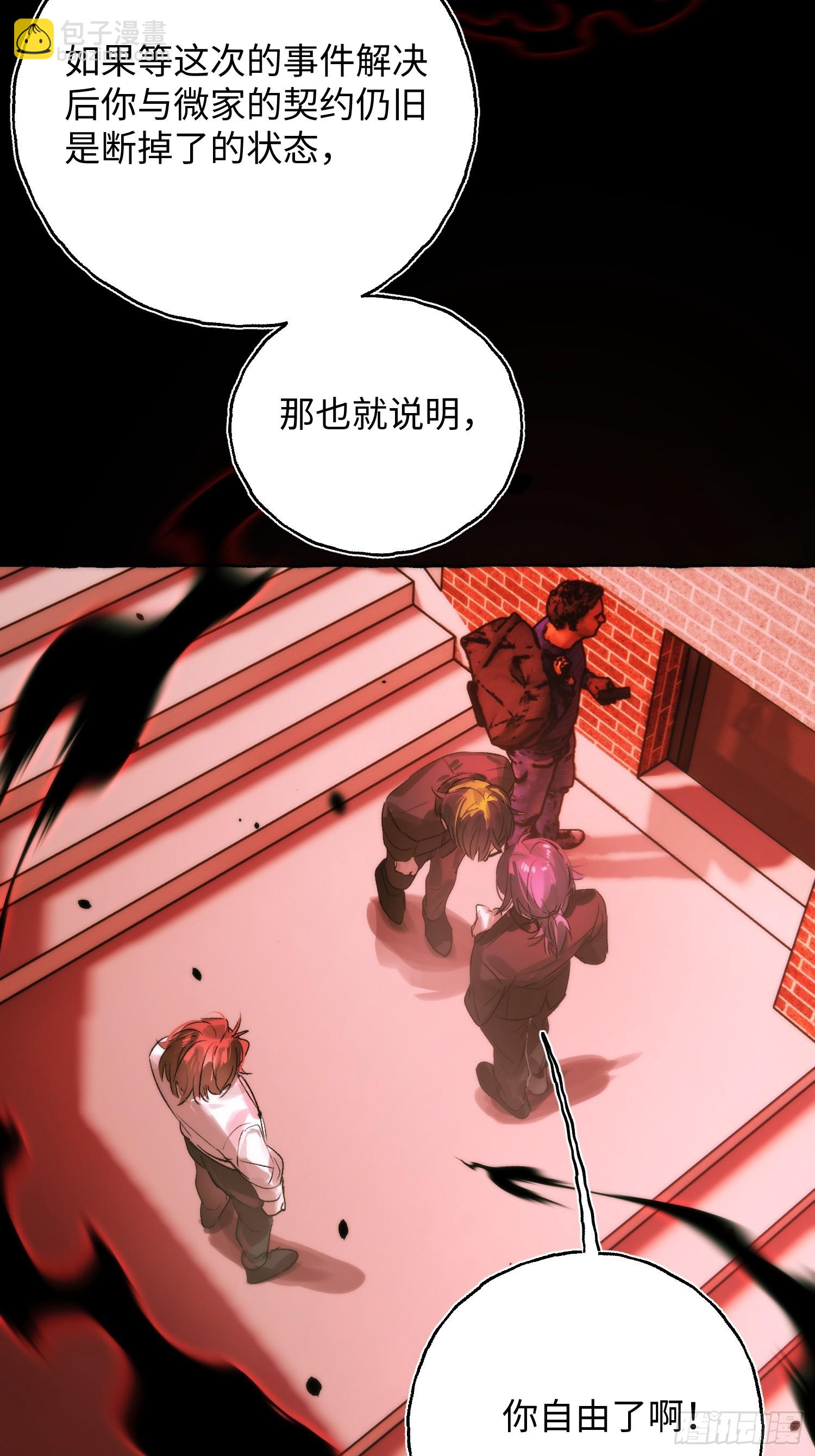 Ch.068 黑色游戏-第79话