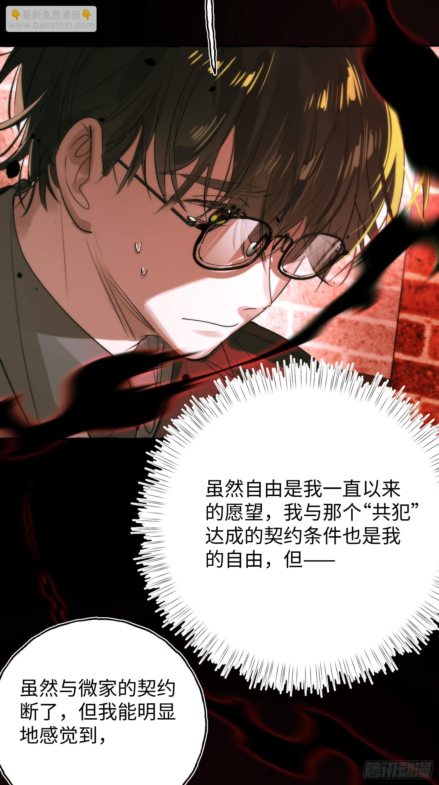 Ch.068 黑色游戏-第79话