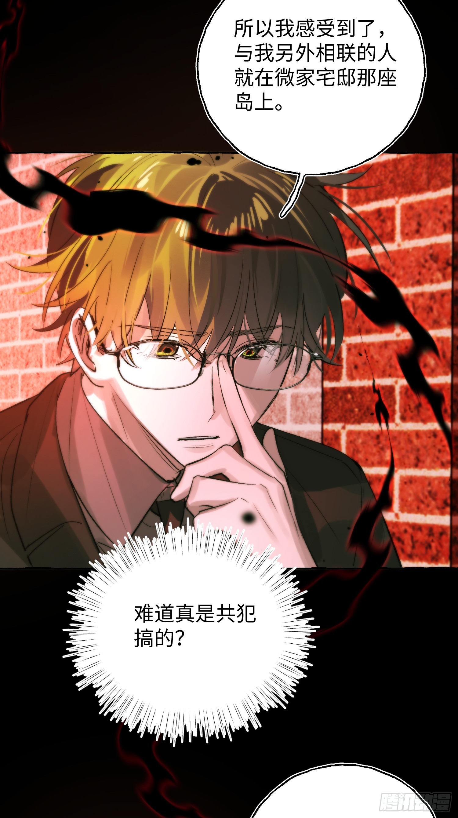 Ch.068 黑色游戏-第79话