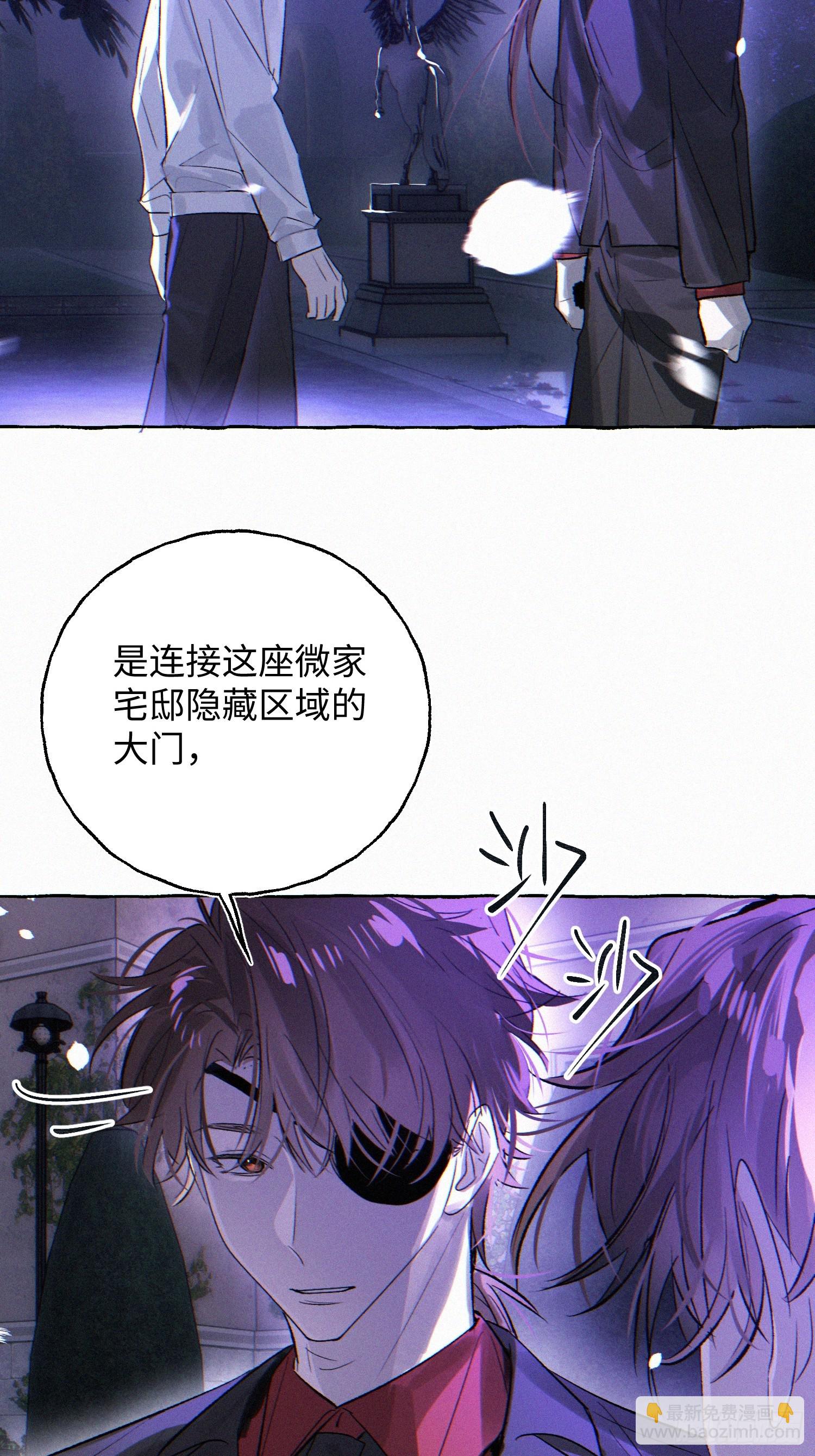 Ch.070 黑色游戏-第81话