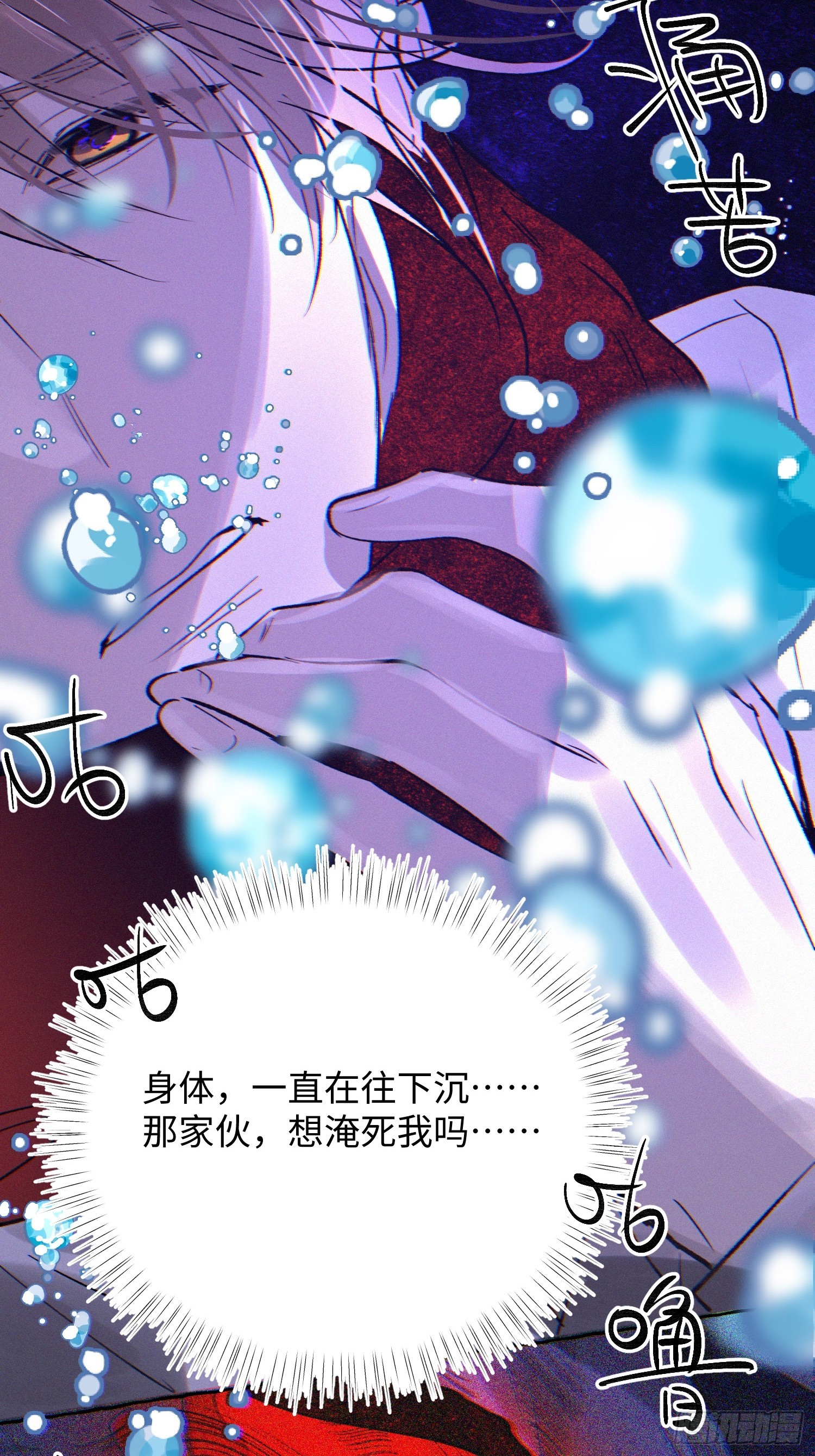 Ch.070 黑色游戏-第81话