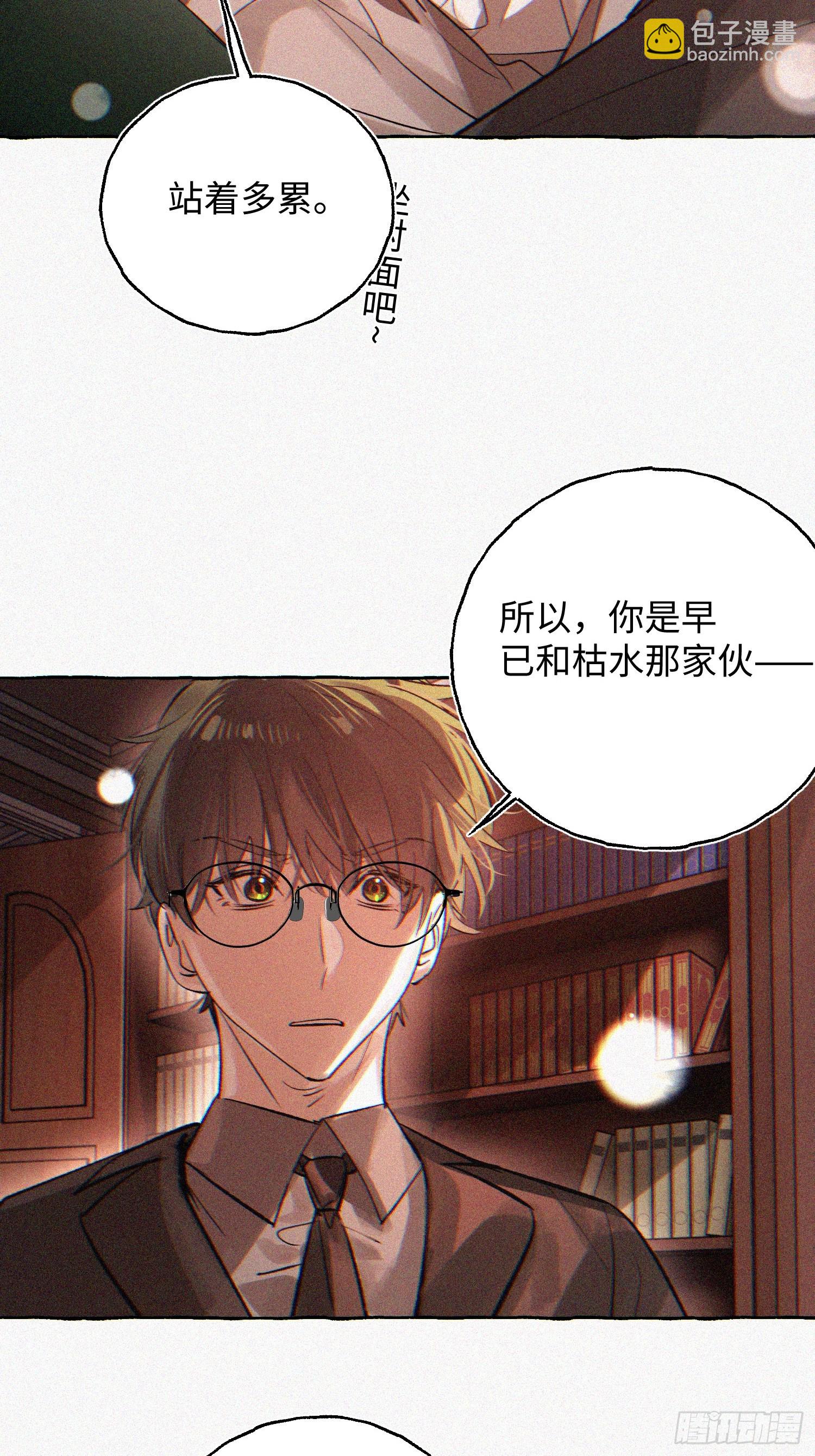 Ch.070 黑色游戏-第81话