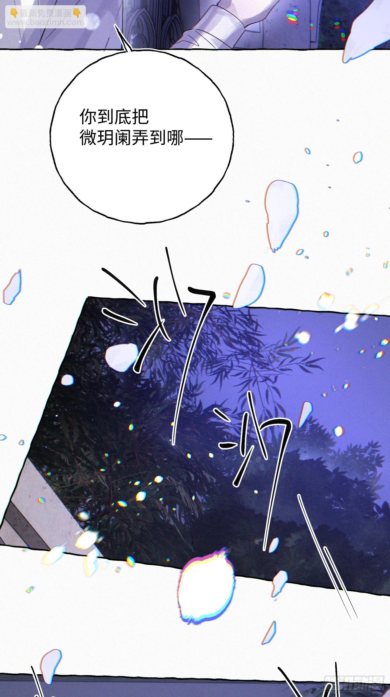 Ch.070 黑色游戏-第81话