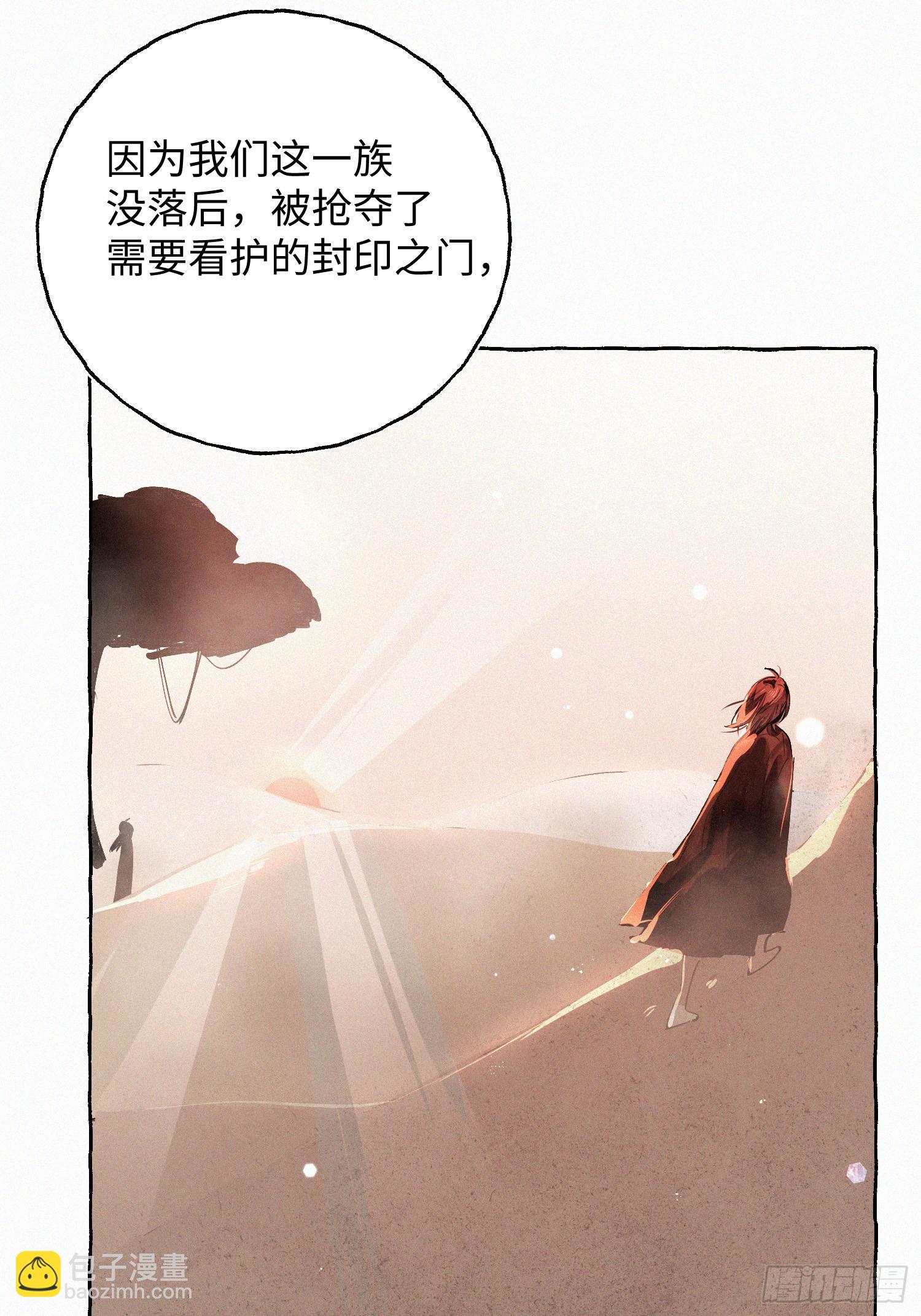 Ch.072 他的真相-第83话