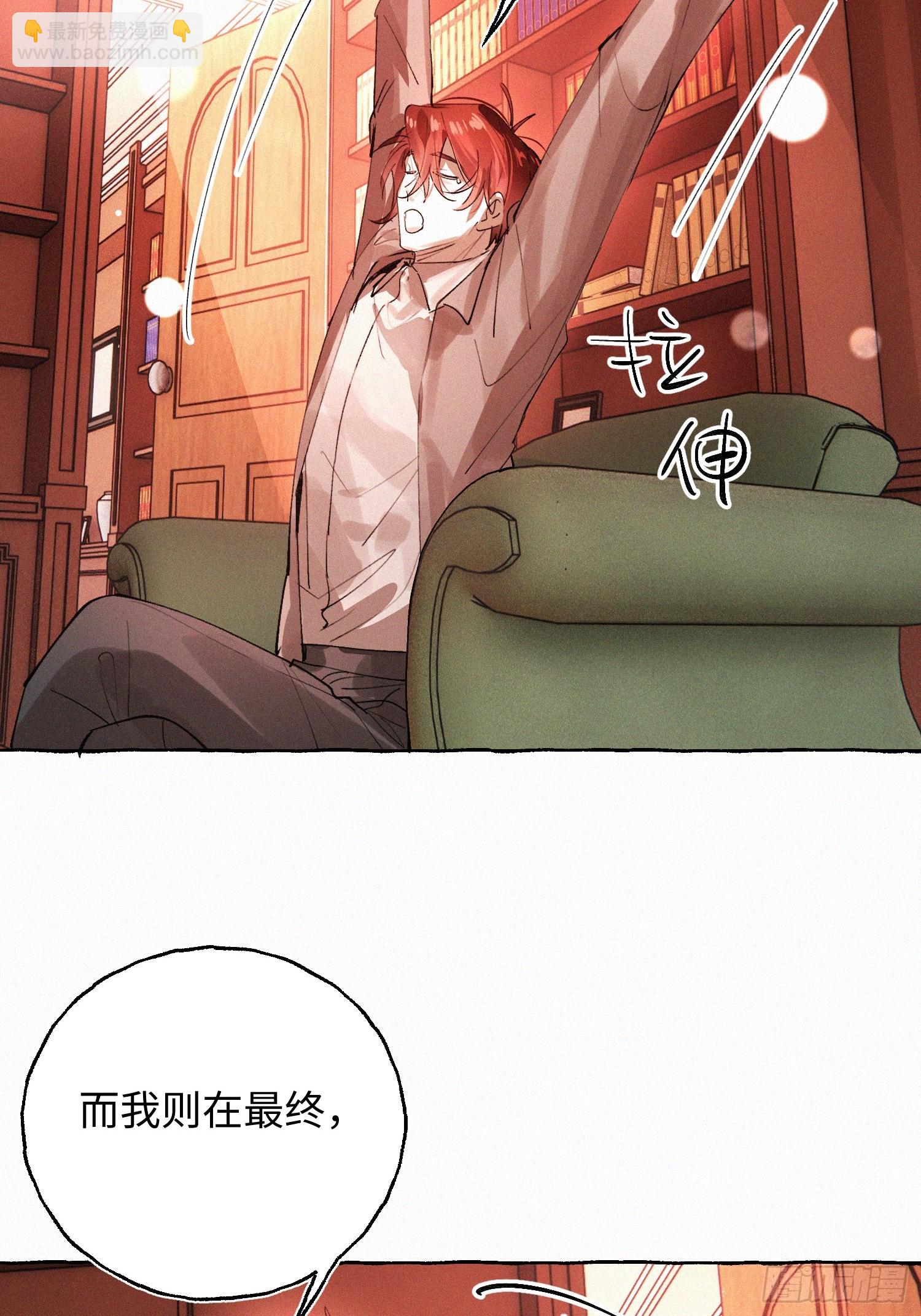 Ch.072 他的真相-第83话