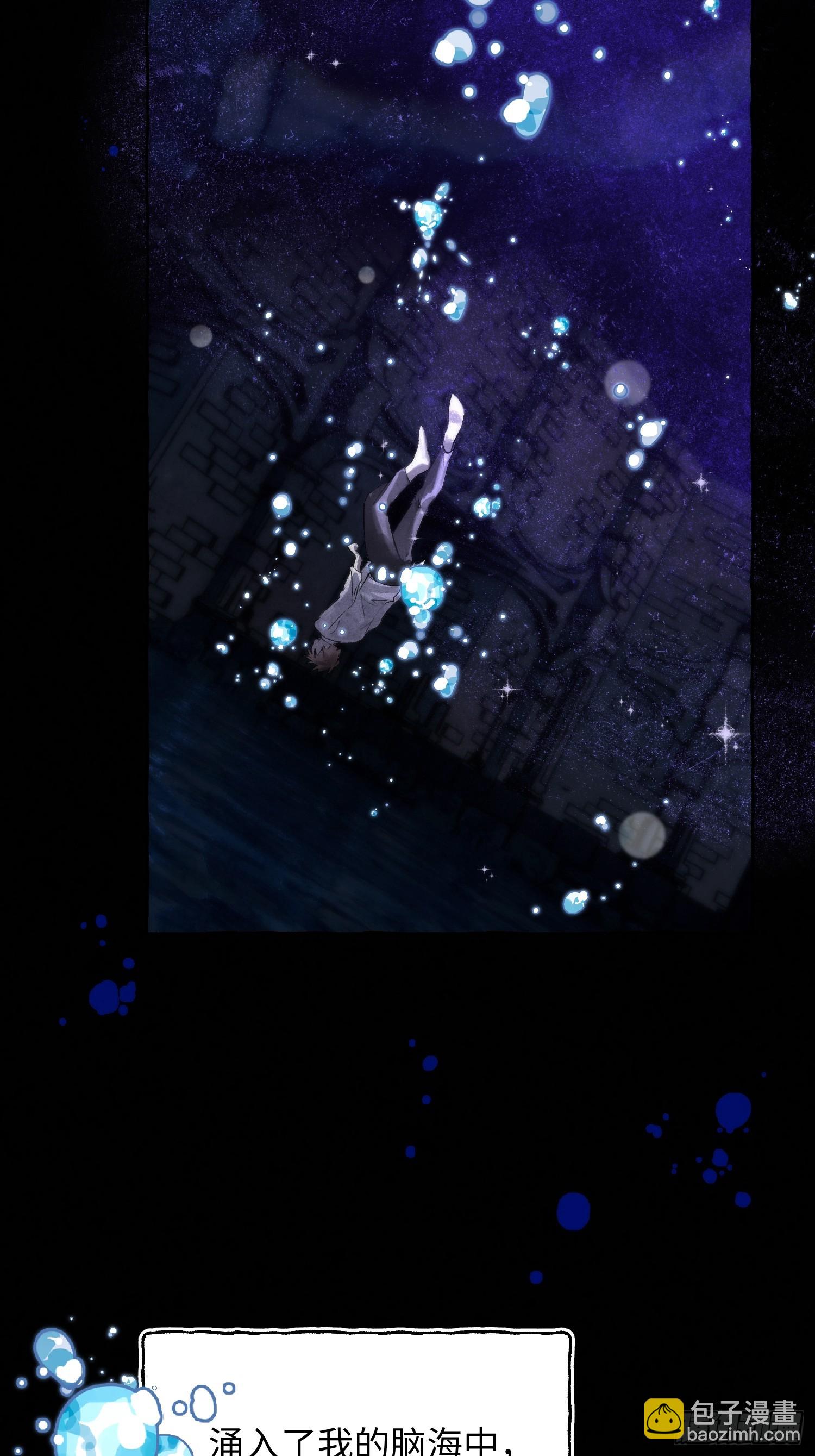 Ch.072 他的真相-第83话