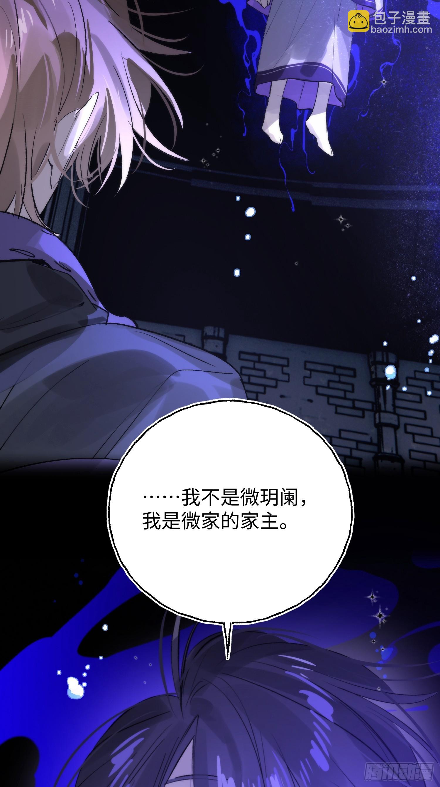 Ch.072 他的真相-第83话