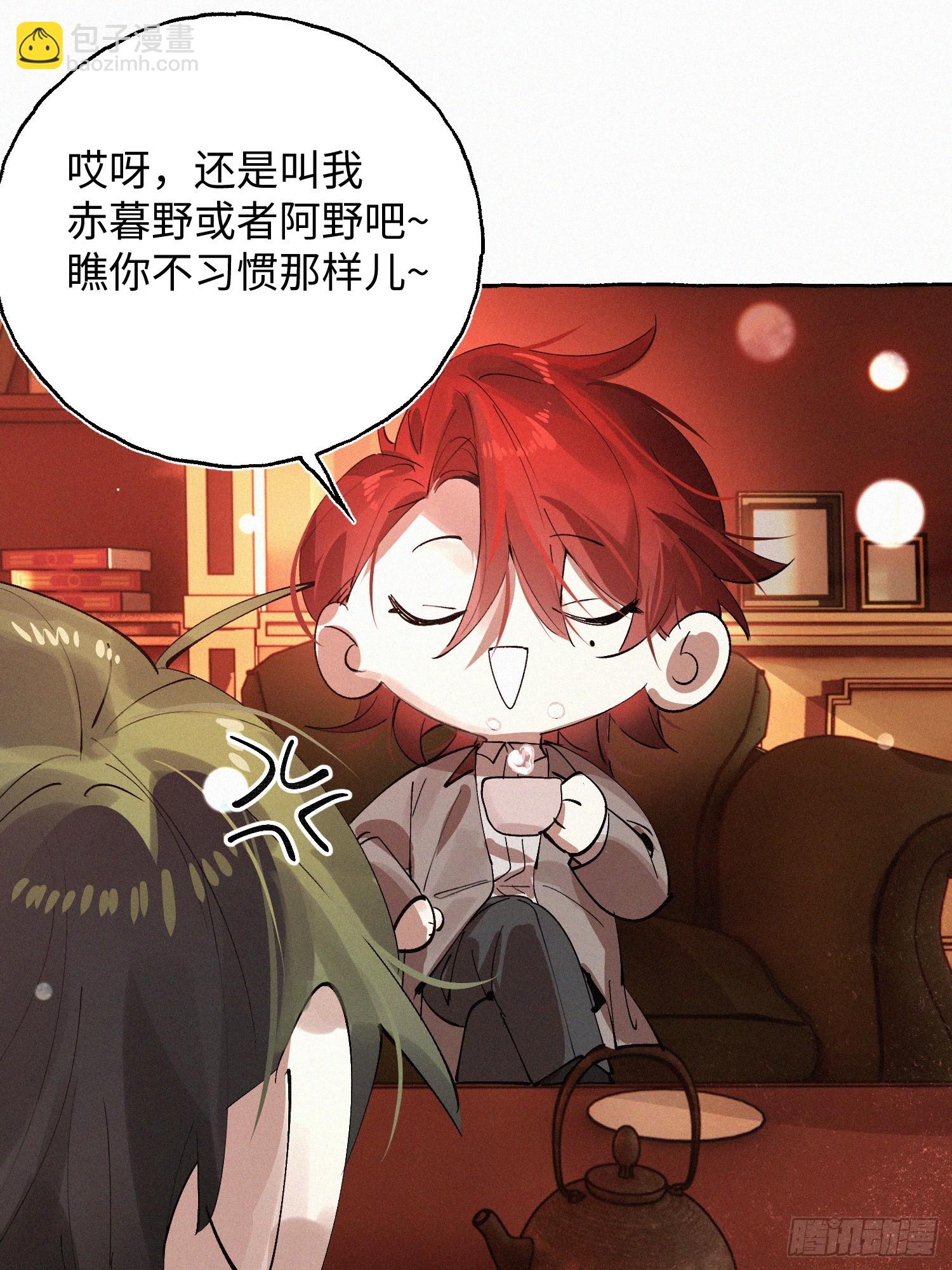 Ch.072 他的真相-第83话