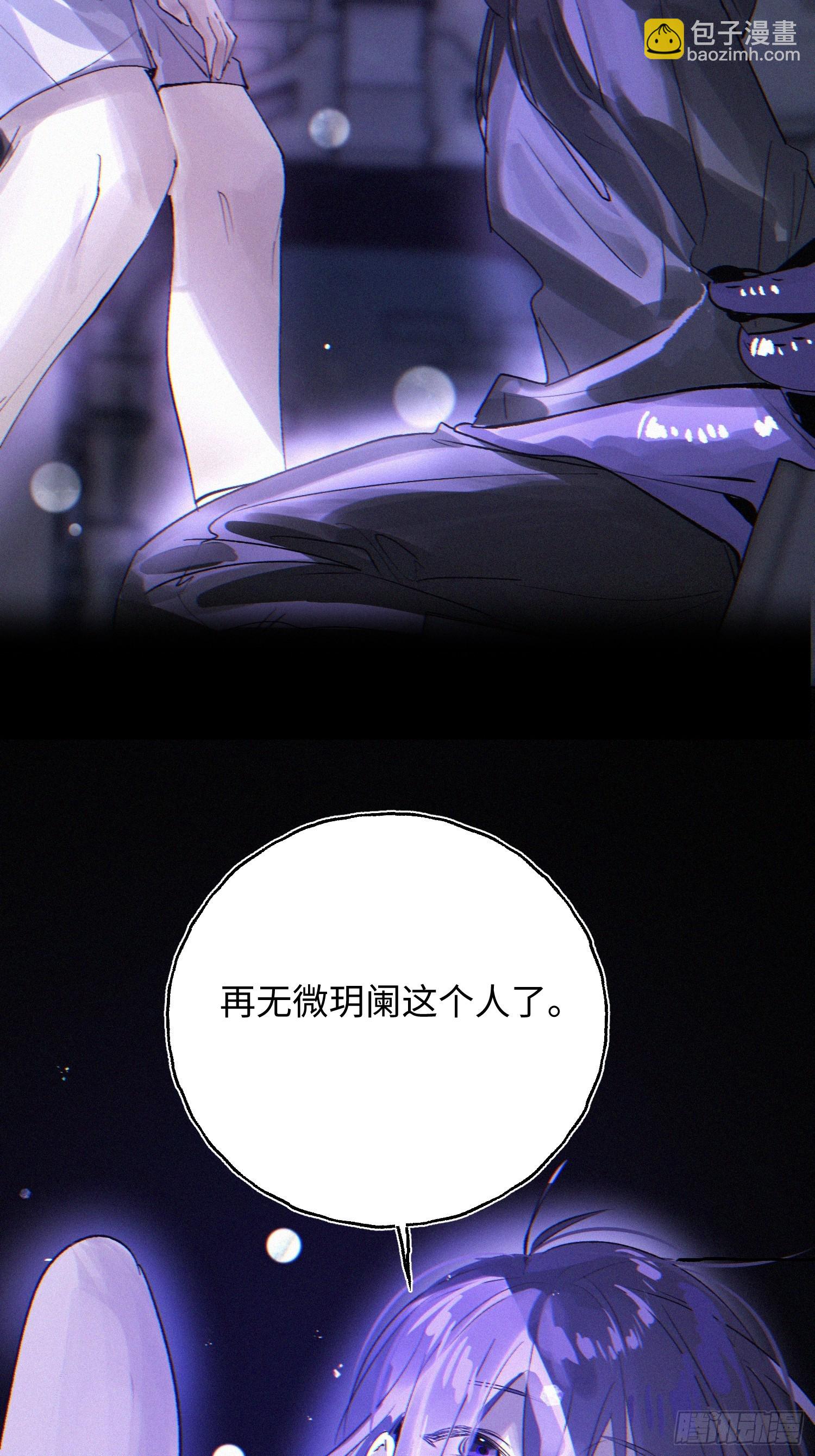 Ch.072 他的真相-第83话