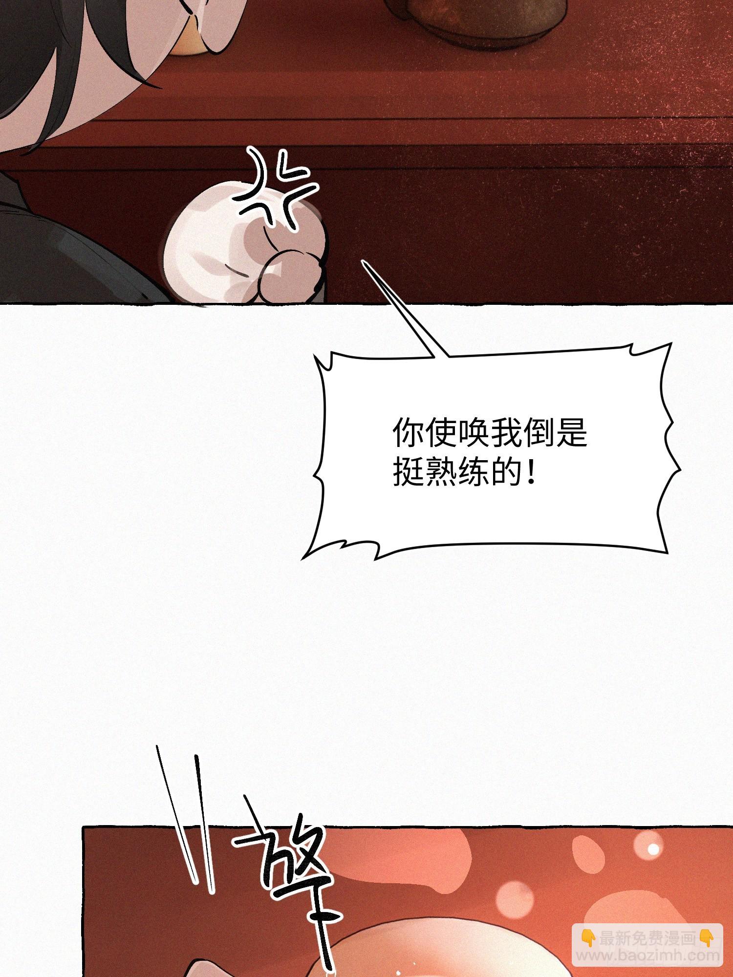 Ch.072 他的真相-第83话