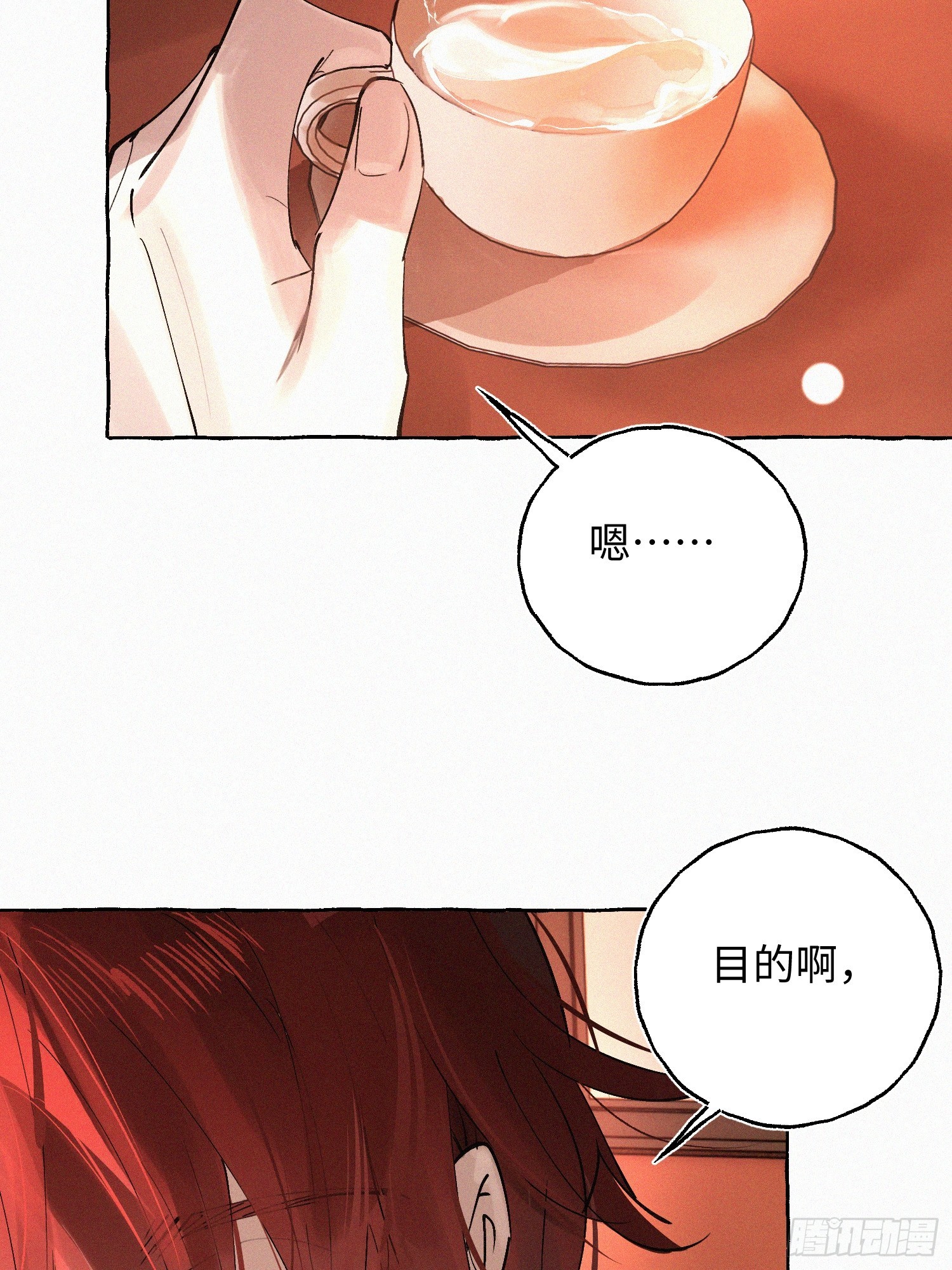 Ch.072 他的真相-第83话