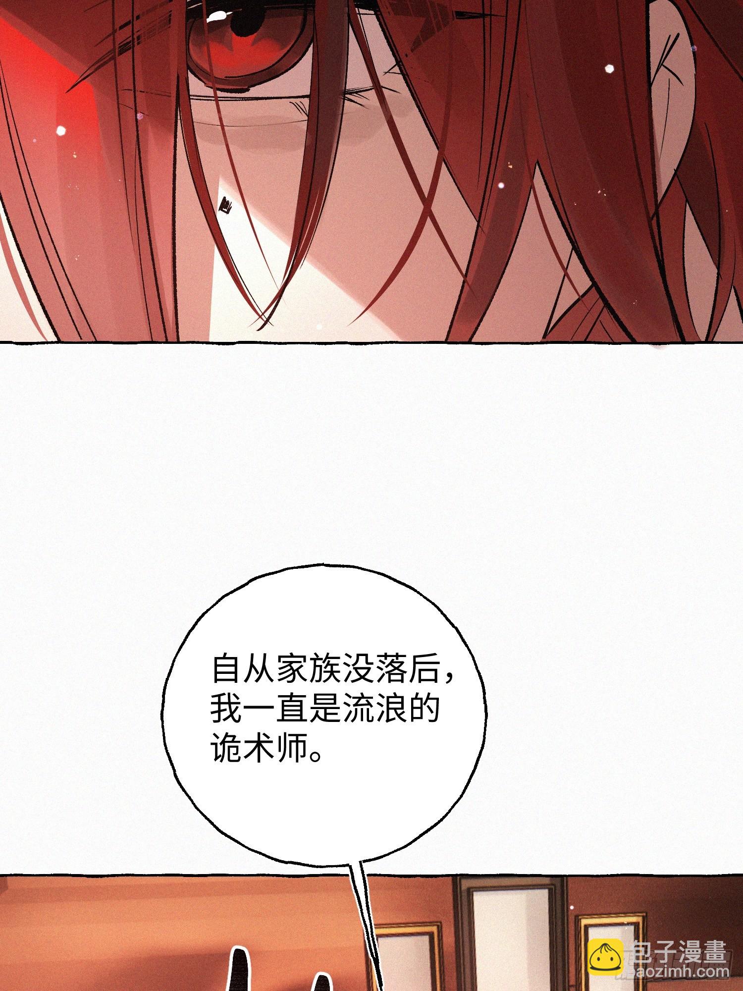 Ch.072 他的真相-第83话