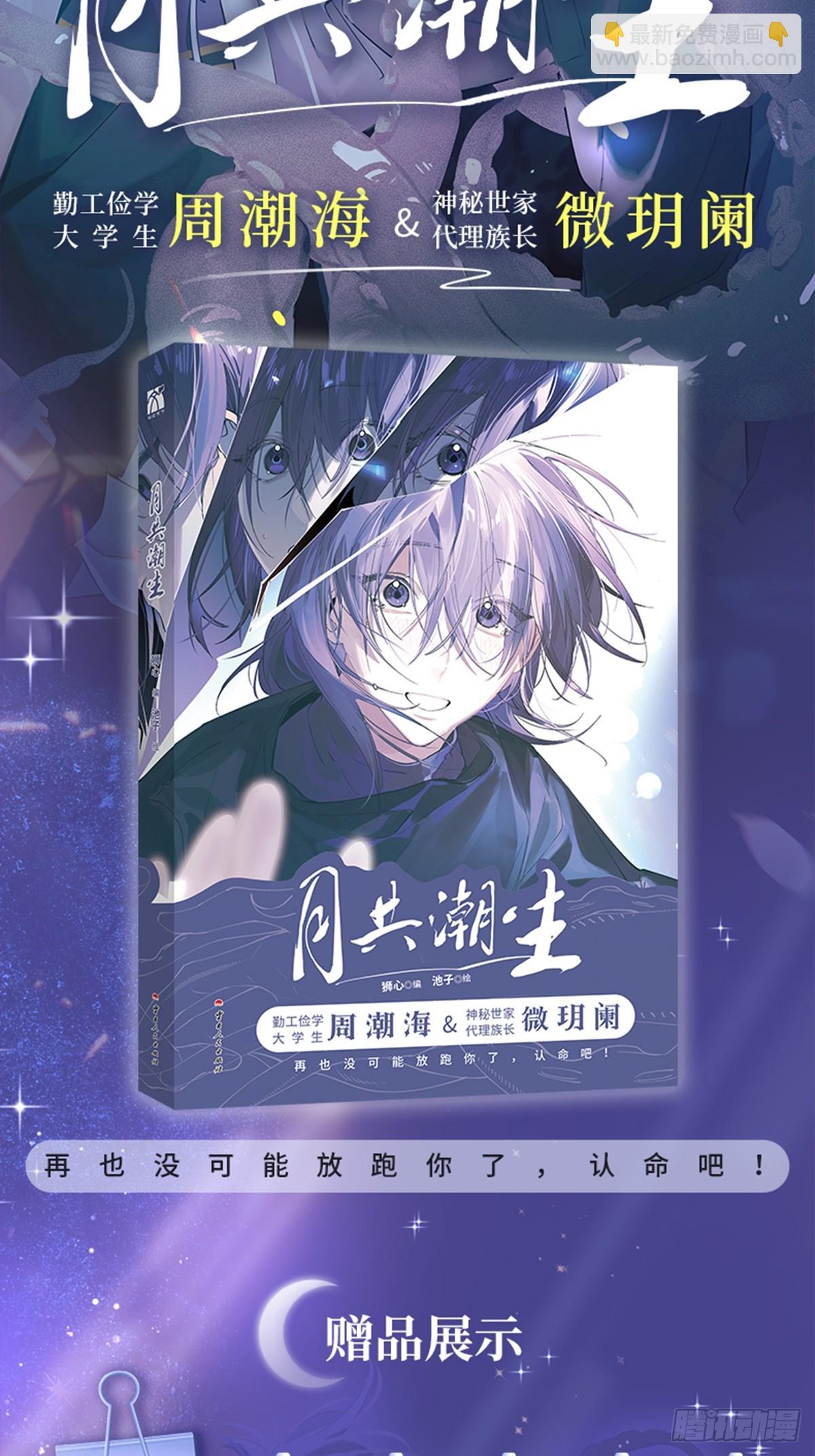 漫画单行本预售通知-第85话