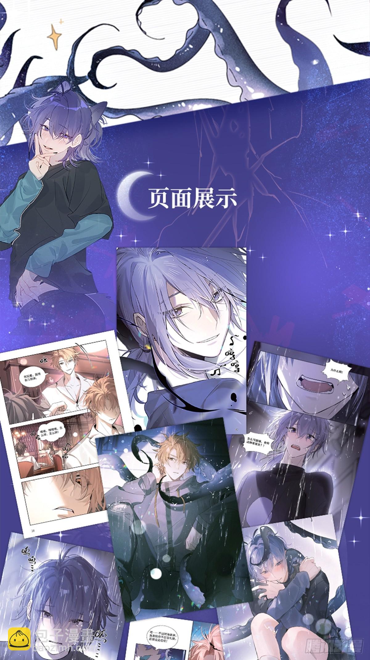 漫画单行本预售通知-第85话