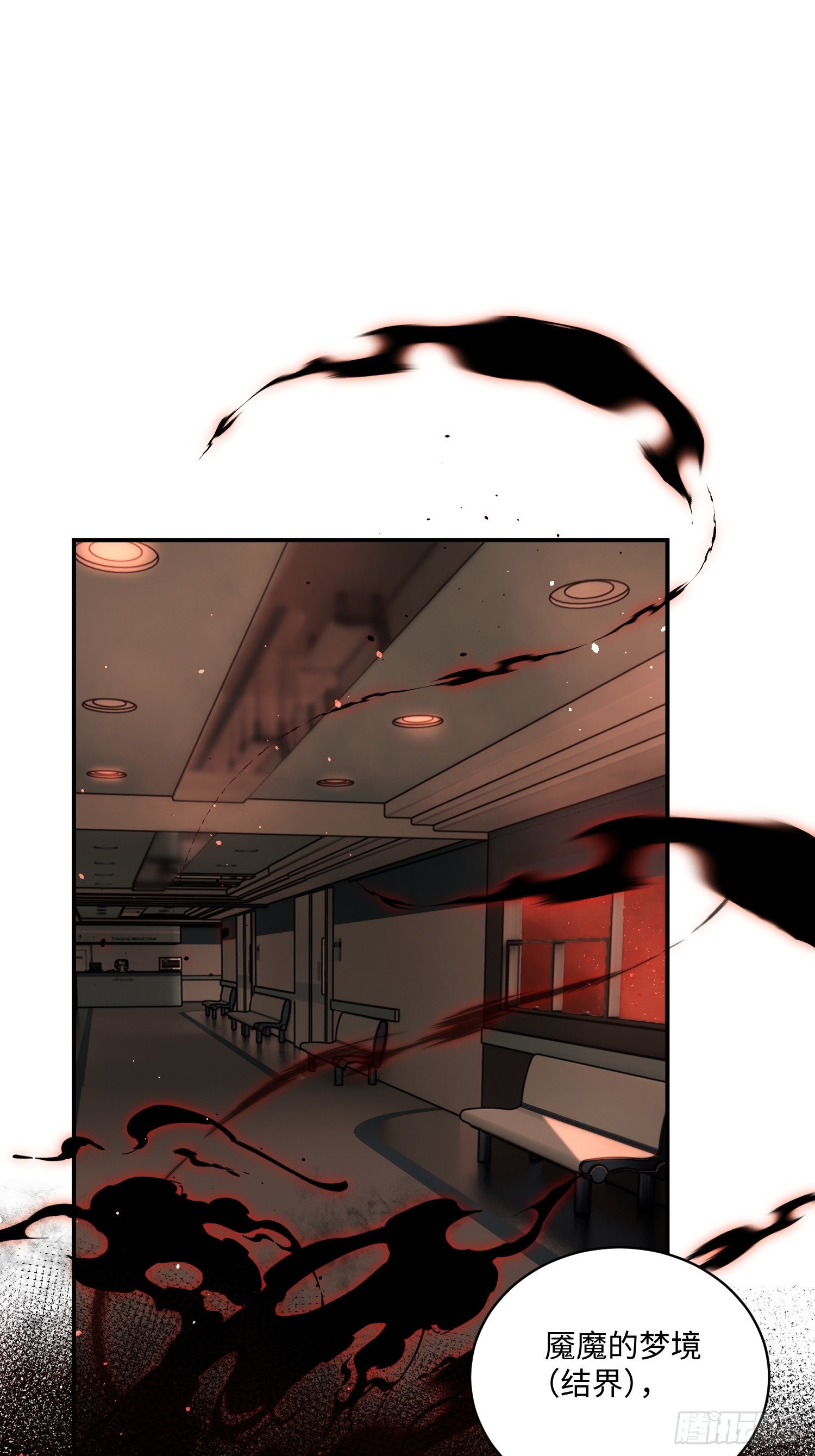 Ch.008 未听揽月(1/2)-第9话