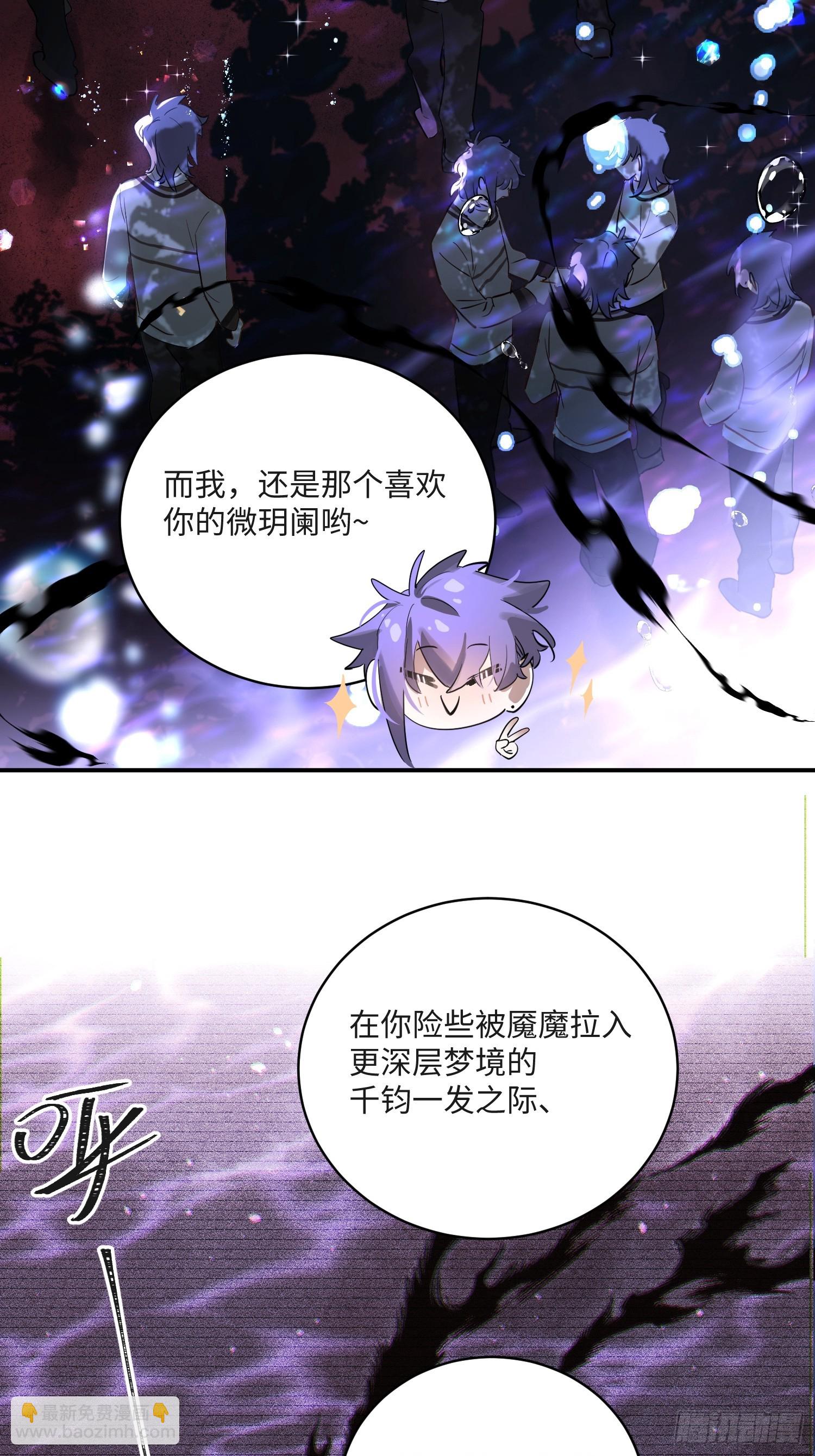 Ch.008 未听揽月(1/2)-第9话