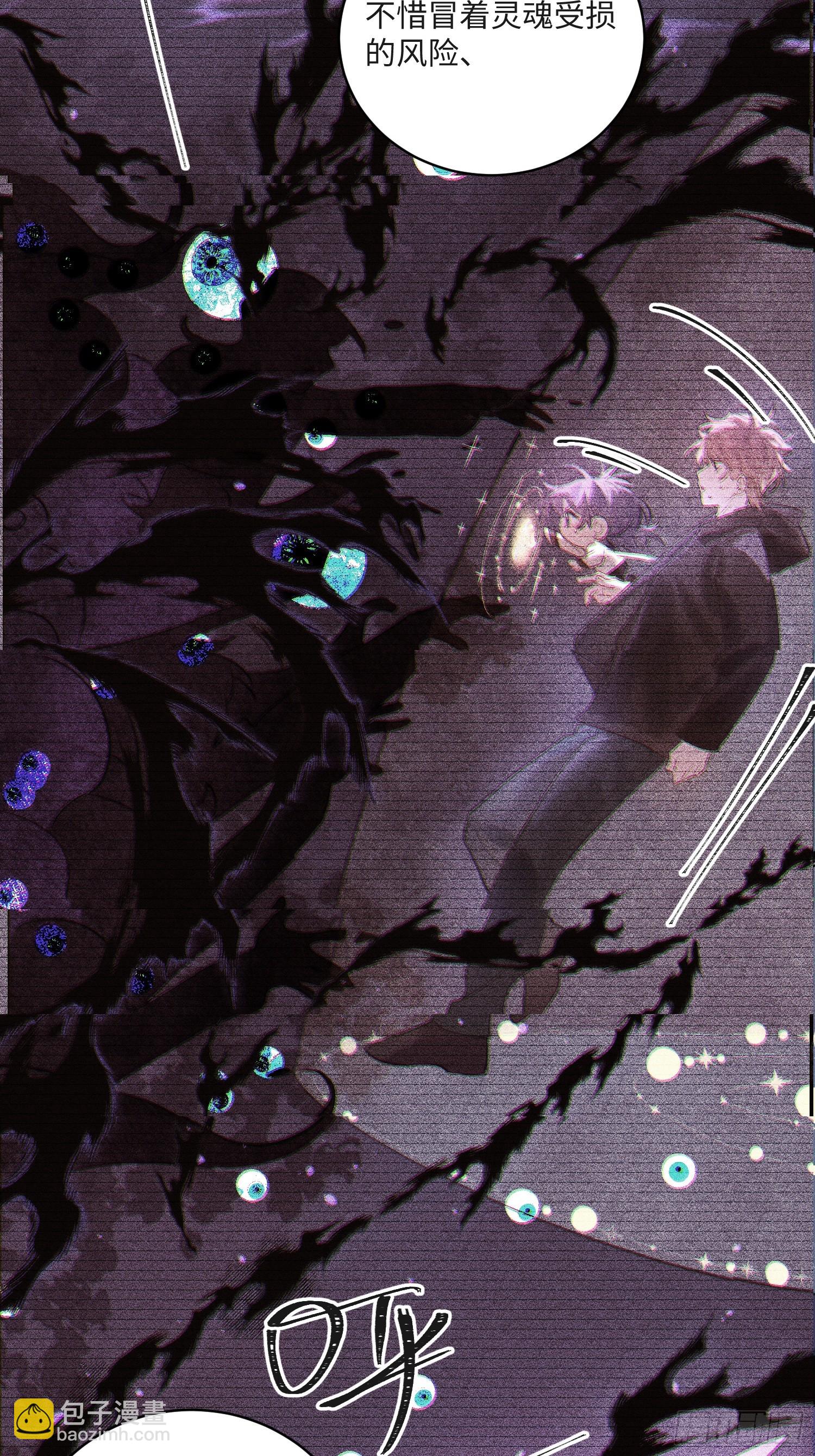 Ch.008 未听揽月(1/2)-第9话