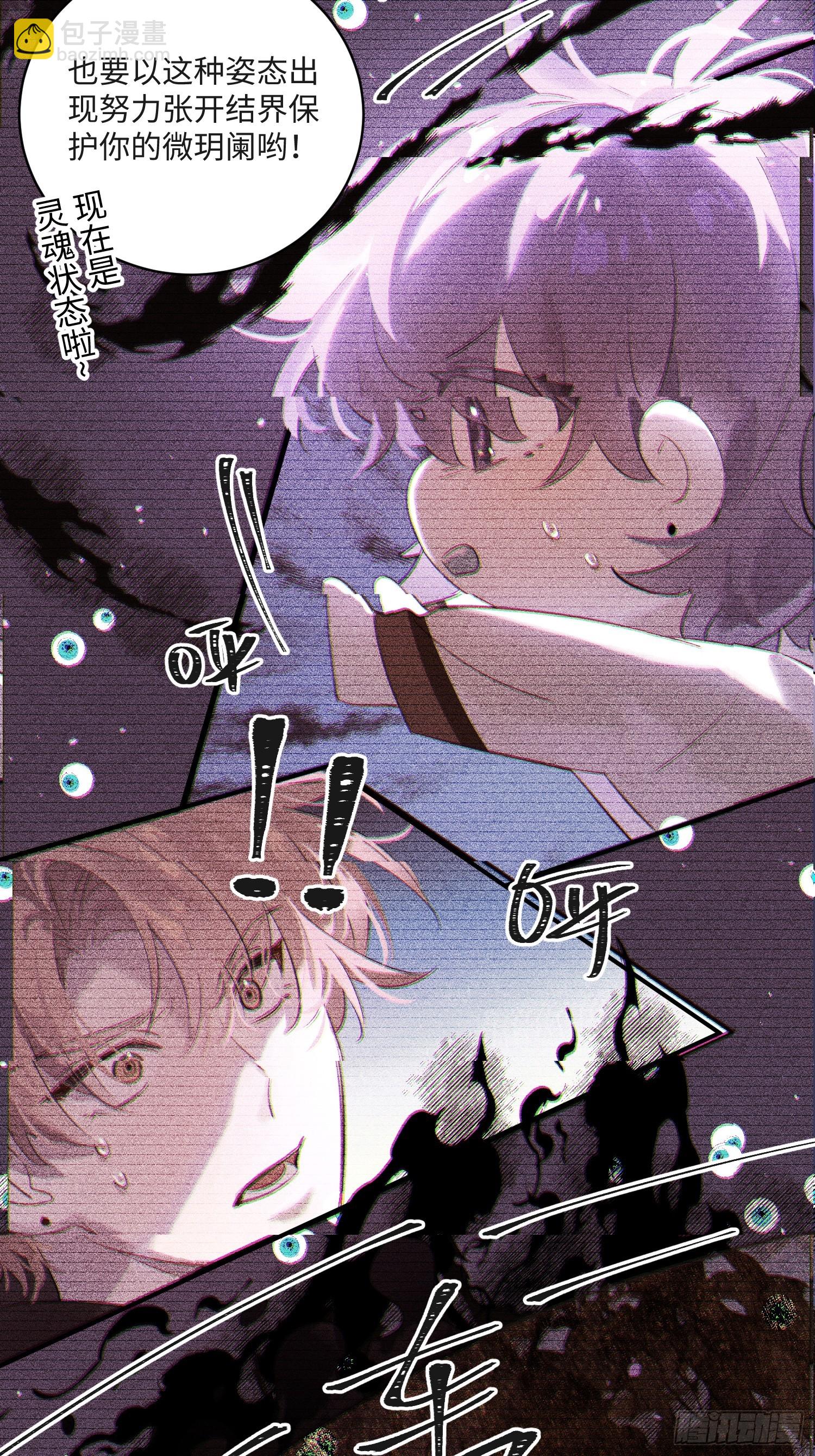 Ch.008 未听揽月(1/2)-第9话