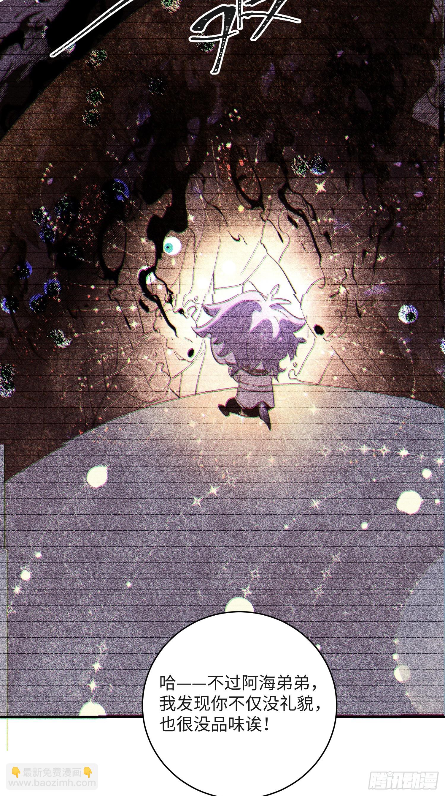 Ch.008 未听揽月(1/2)-第9话