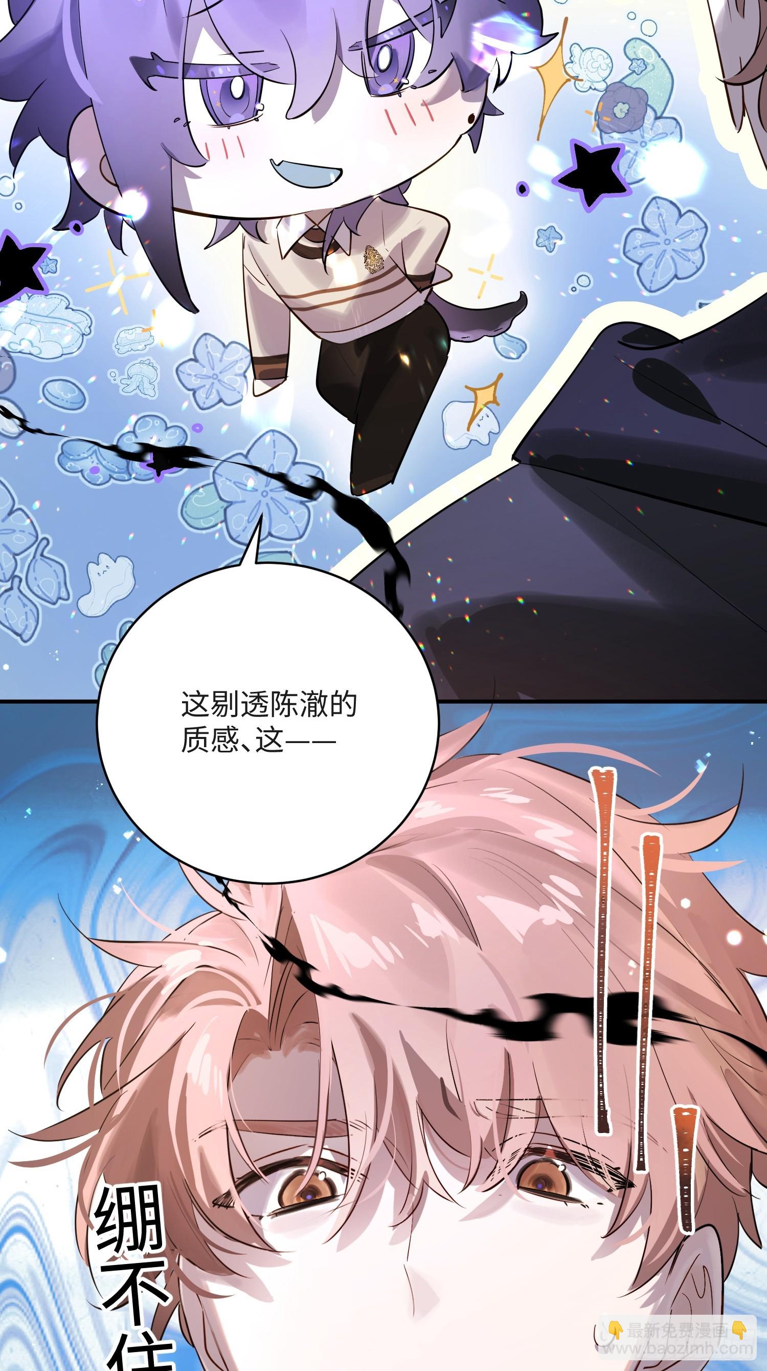 Ch.008 未听揽月(1/2)-第9话