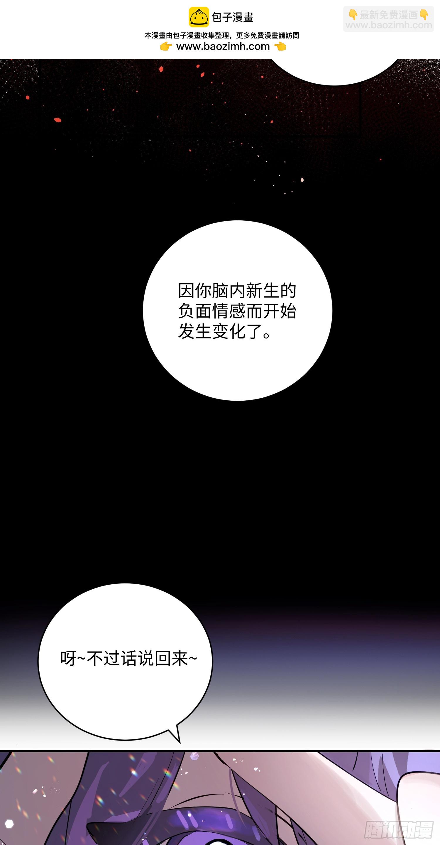 Ch.008 未听揽月(1/2)-第9话