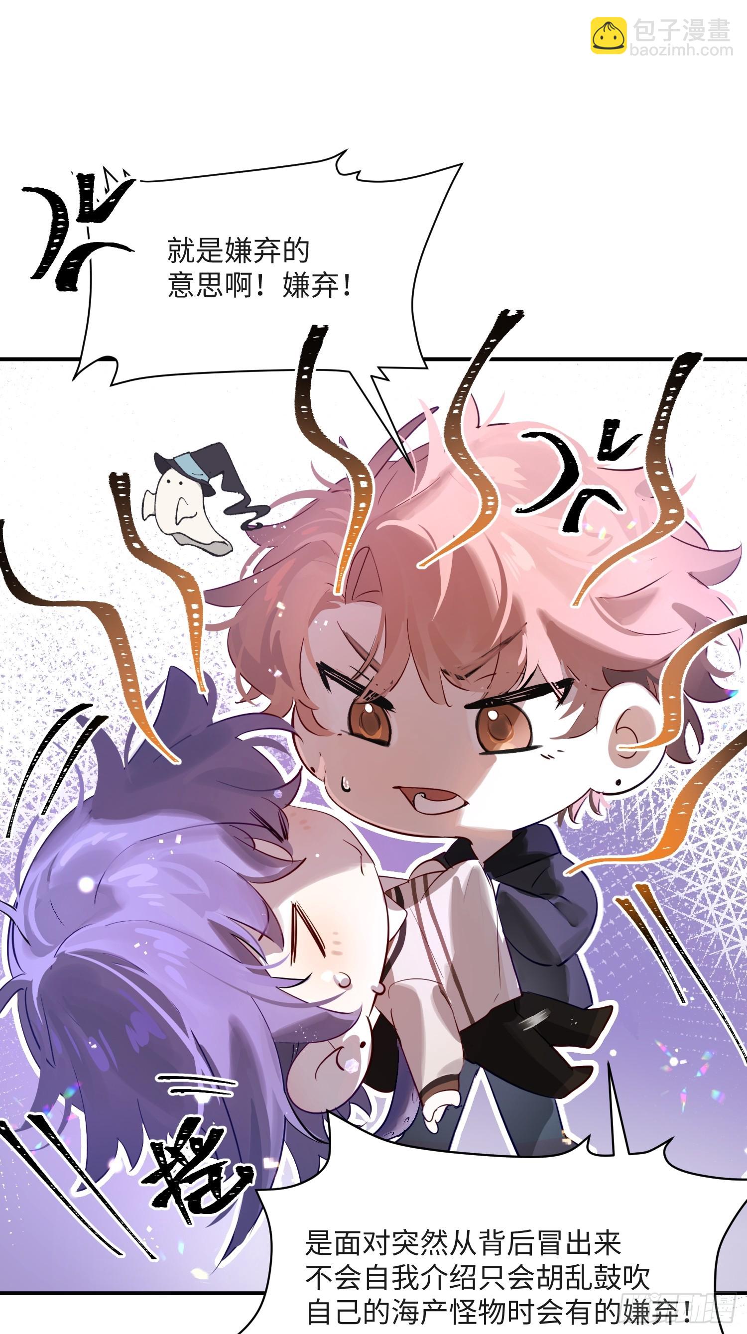 Ch.008 未听揽月(1/2)-第9话