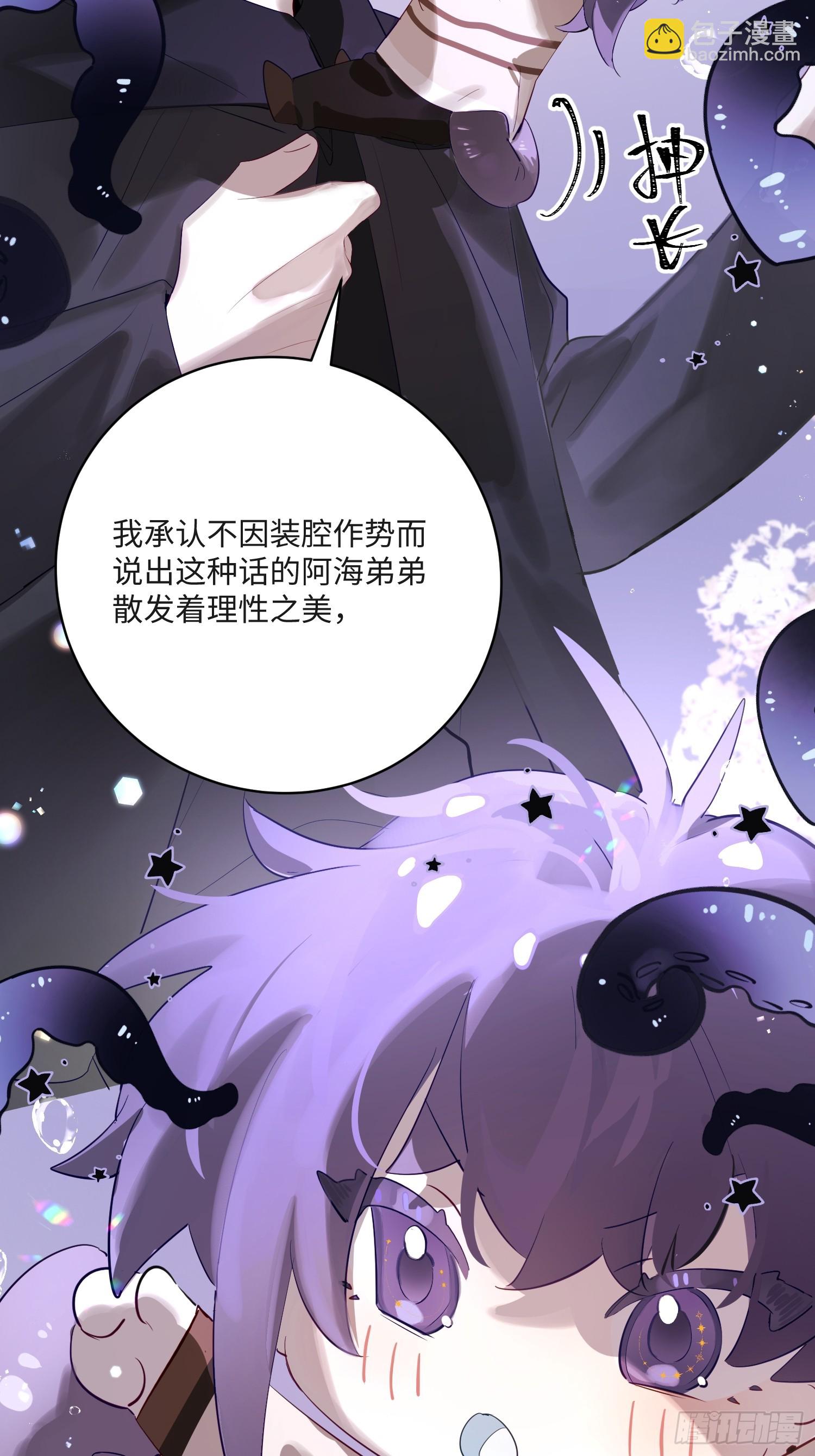 Ch.008 未听揽月(1/2)-第9话