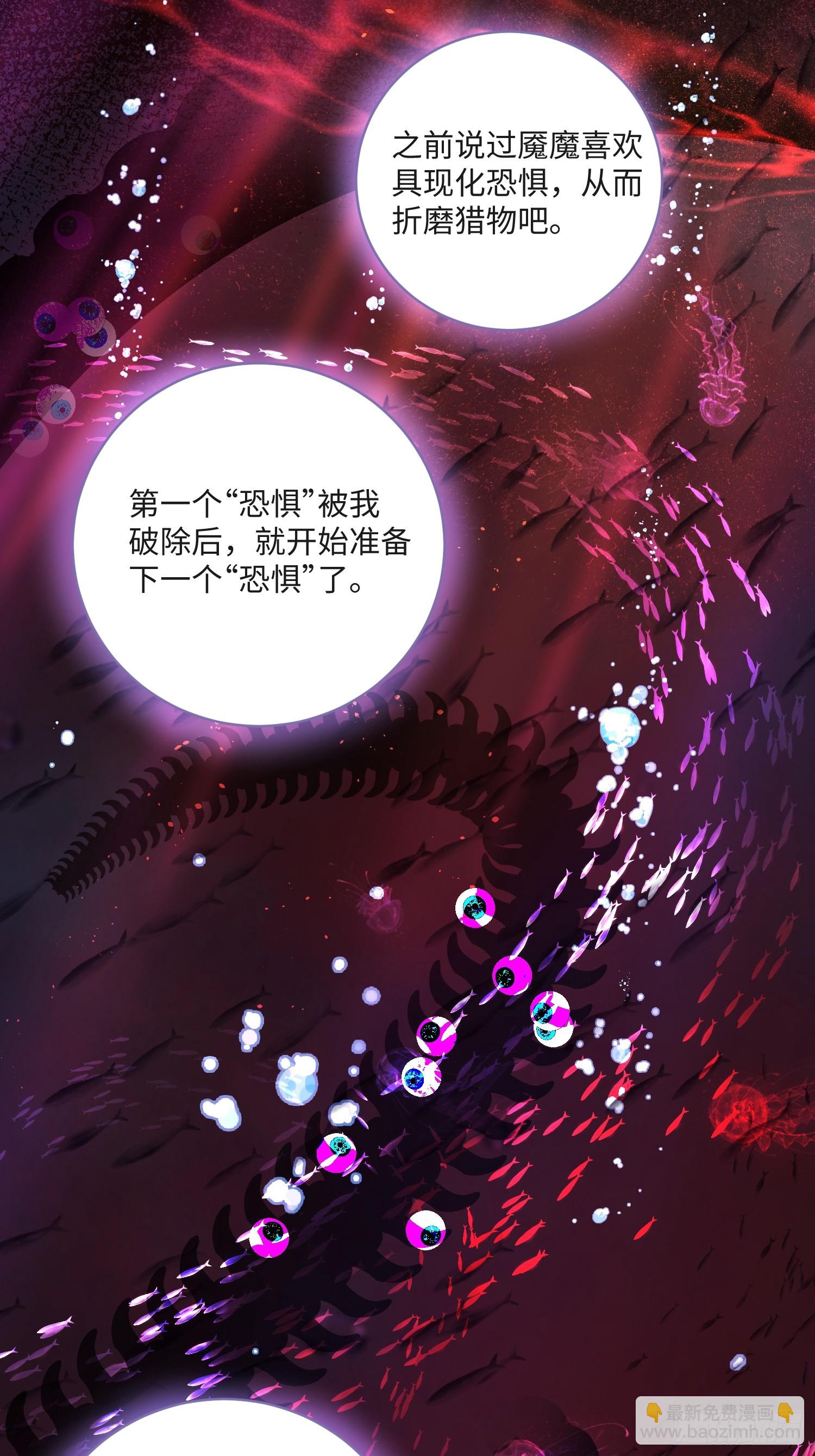 Ch.008 未听揽月(1/2)-第9话