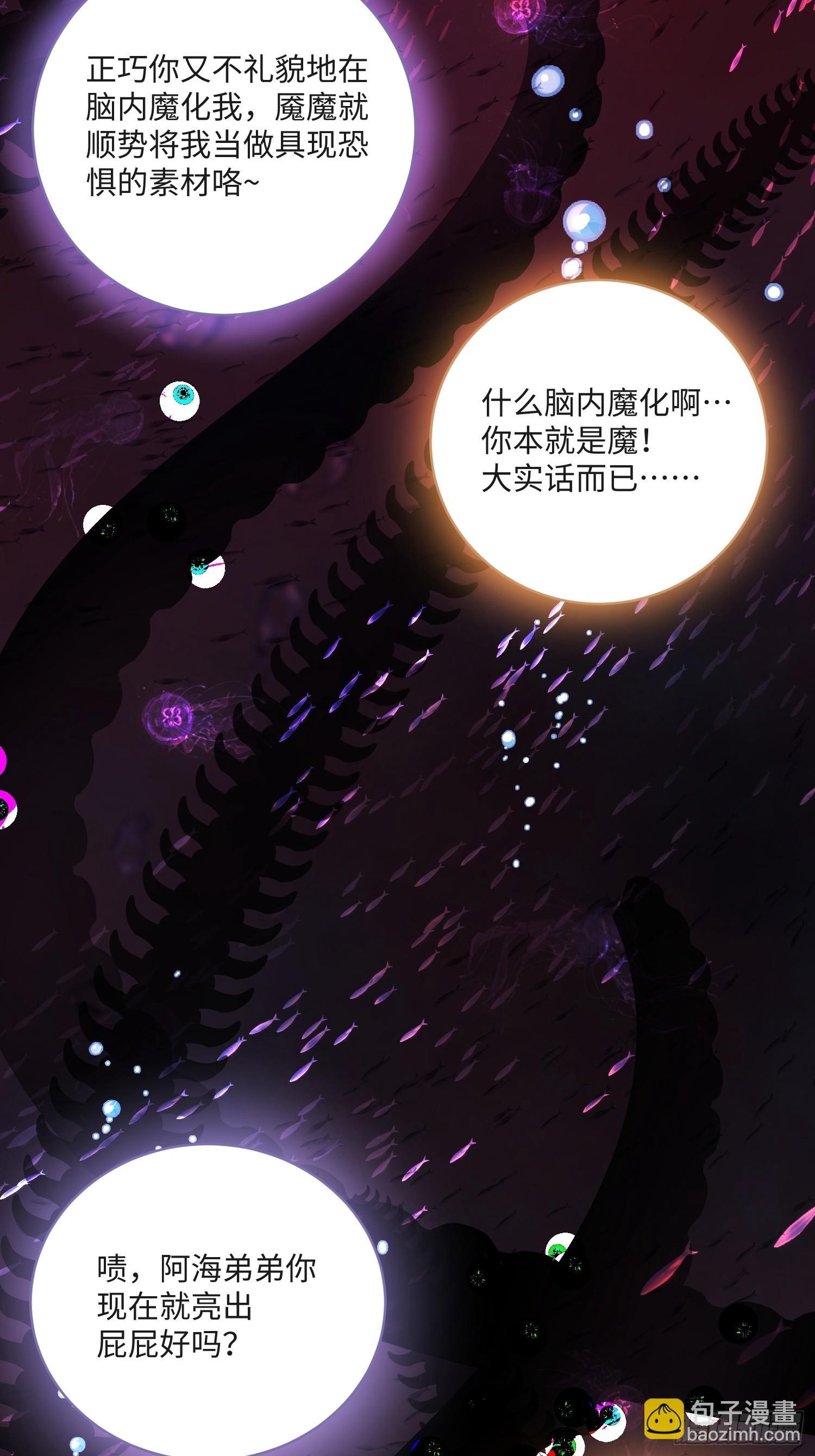 Ch.008 未听揽月(1/2)-第9话