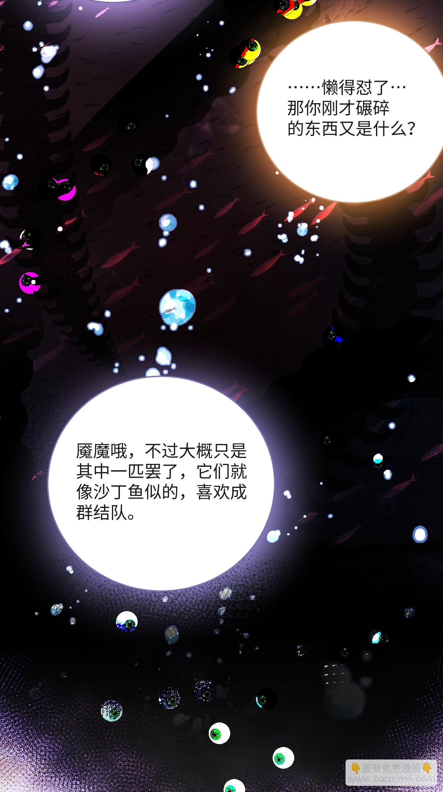 Ch.008 未听揽月(1/2)-第9话