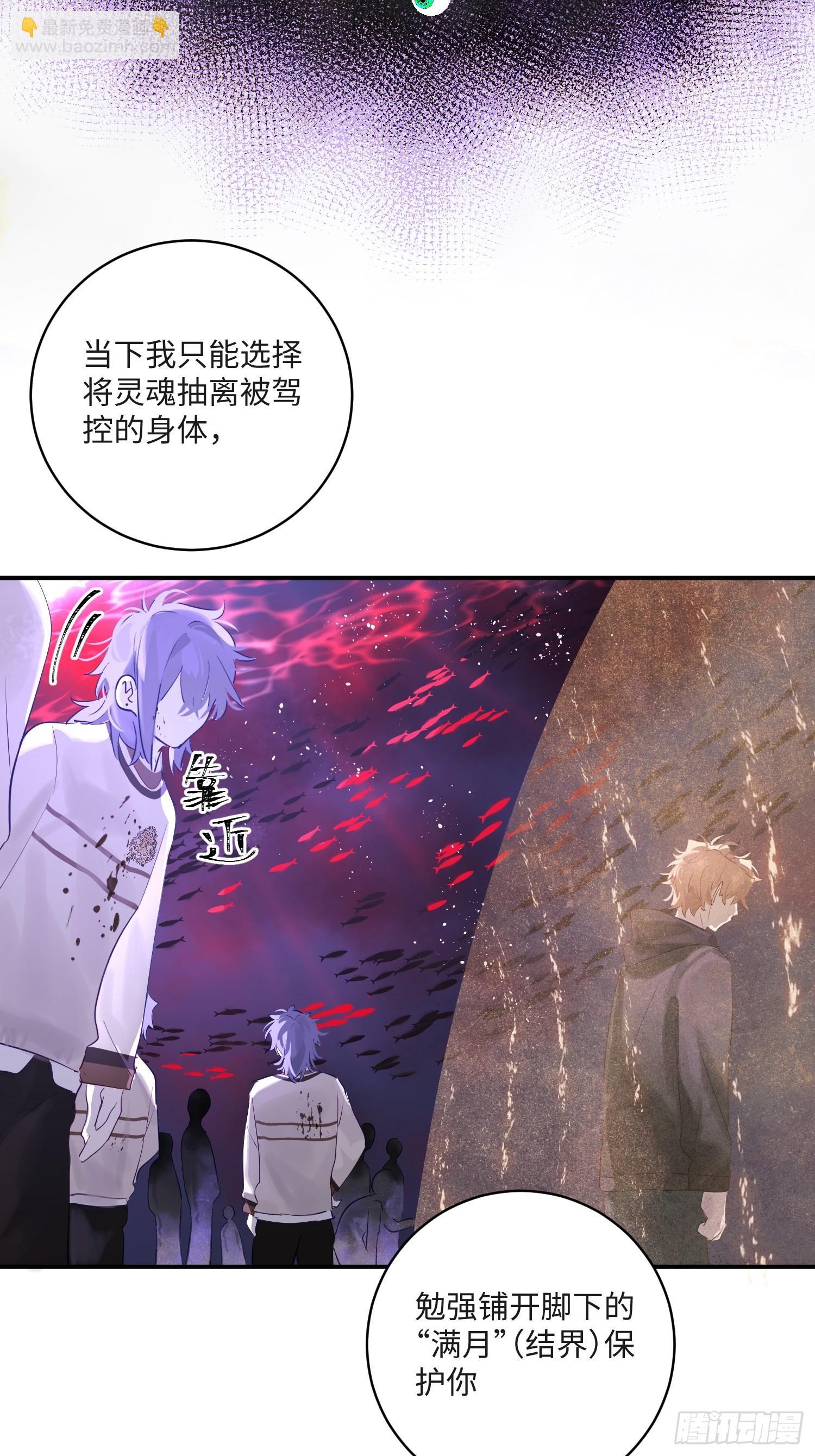 Ch.008 未听揽月(1/2)-第9话