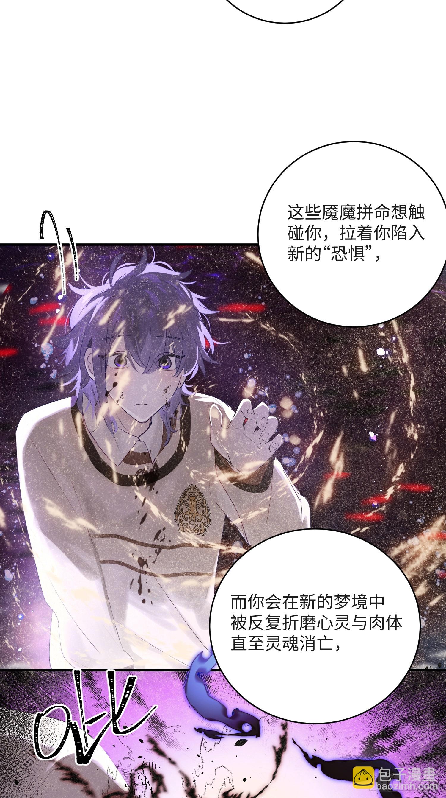 Ch.008 未听揽月(1/2)-第9话