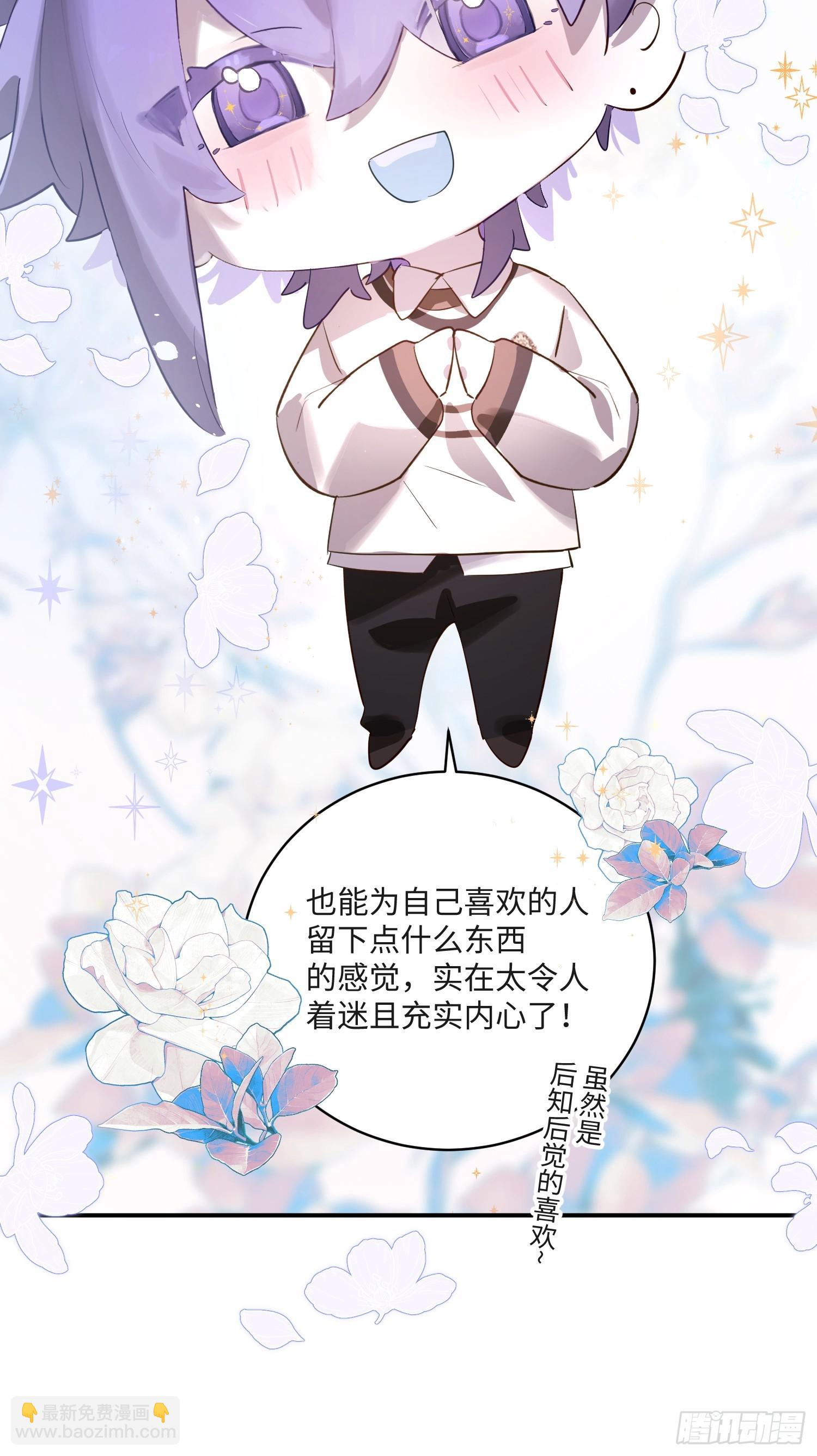 Ch.008 未听揽月(1/2)-第9话