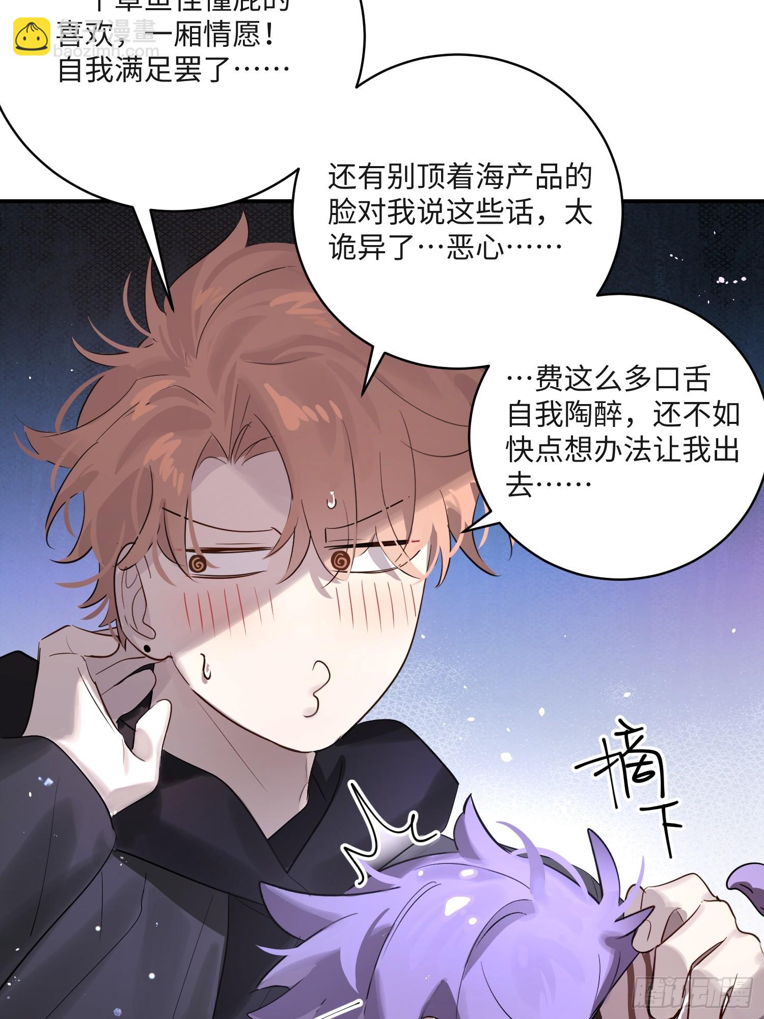 Ch.008 未听揽月(1/2)-第9话