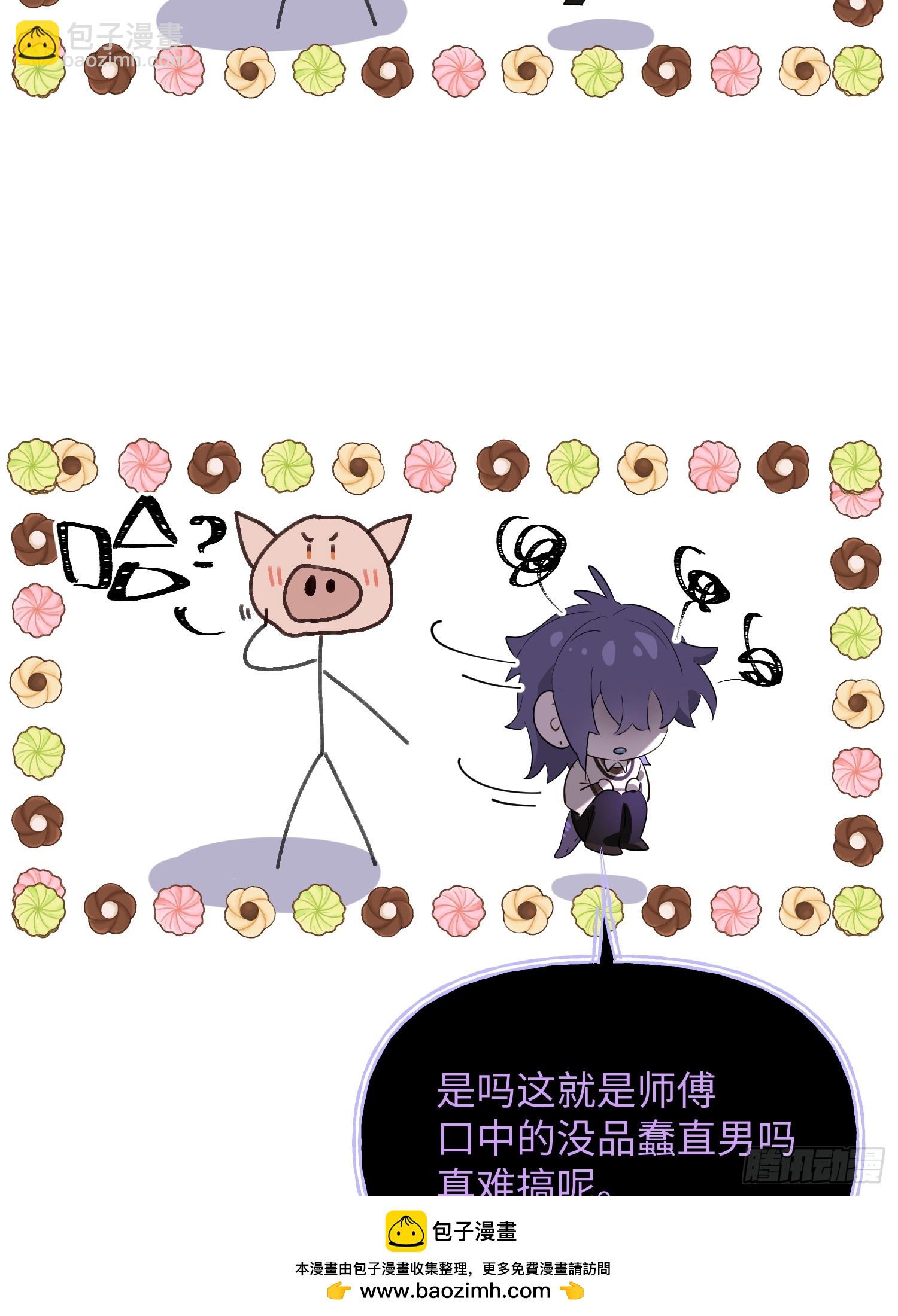 Ch.008 未听揽月(1/2)-第9话