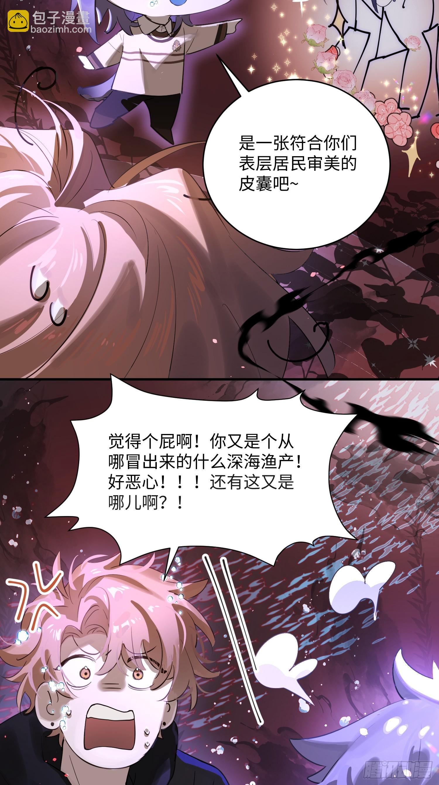 Ch.008 未听揽月(1/2)-第9话