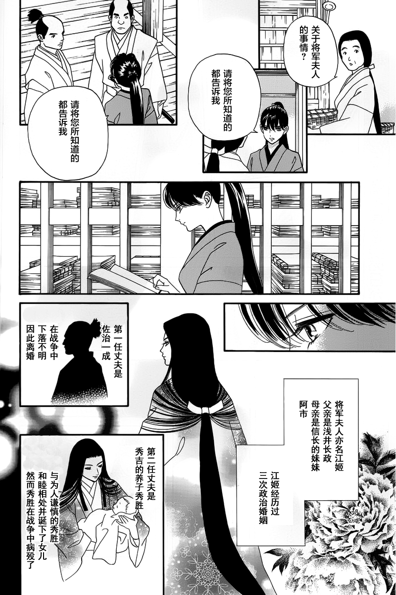 蘭與葵 - 第03話 - 1