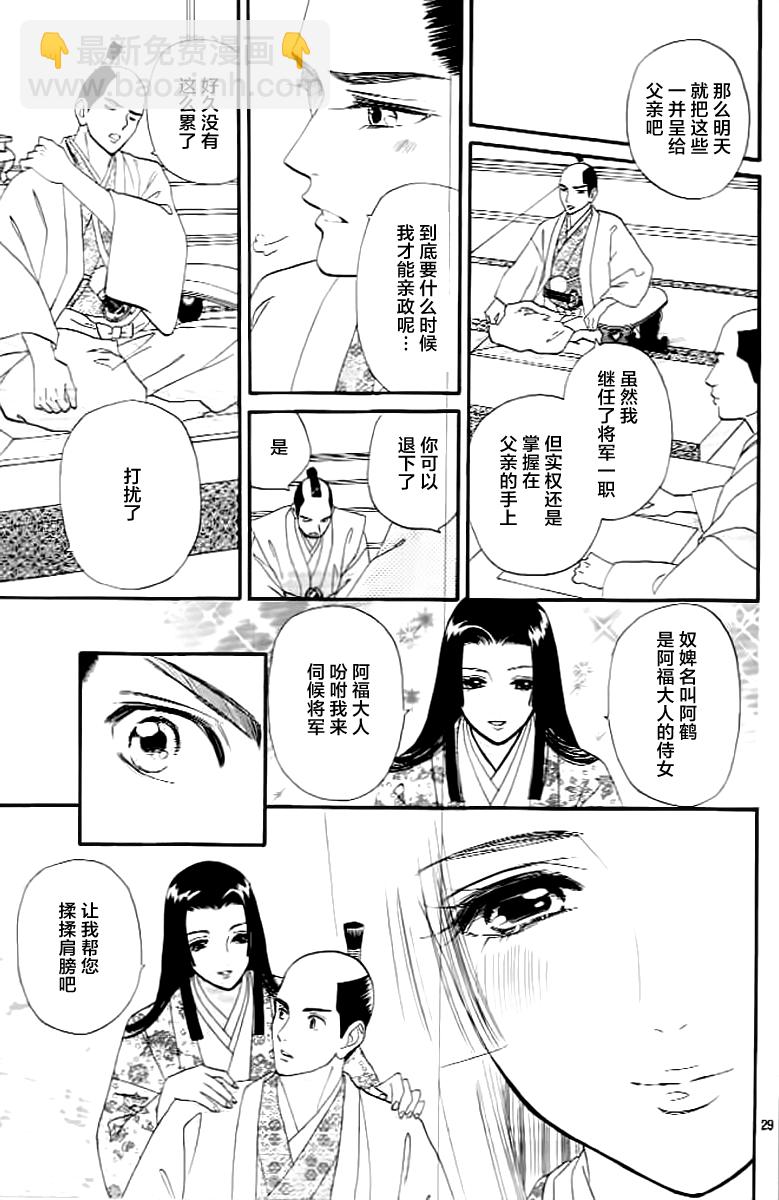 蘭與葵 - 第07話 - 1