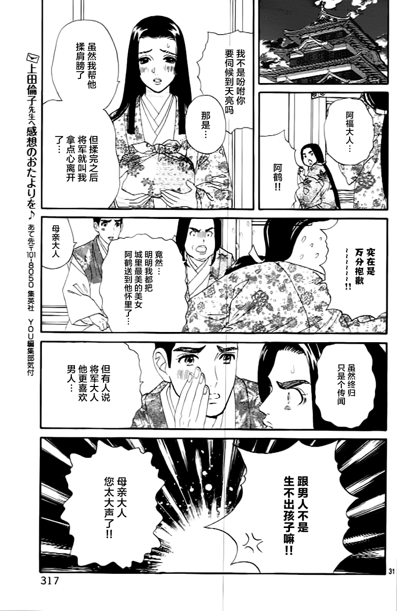 蘭與葵 - 第07話 - 3