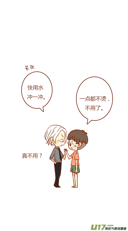 第三者（1）-第101话