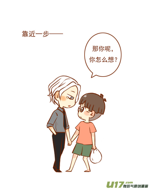 老板走丢了-第13话