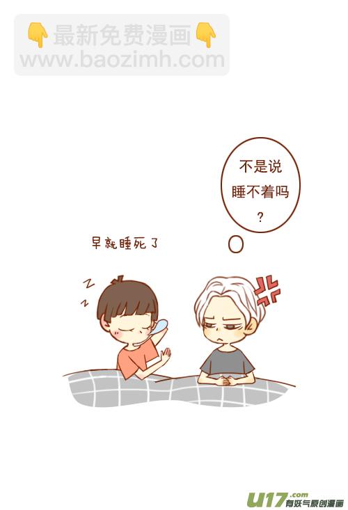 床塌了（1）-第19话