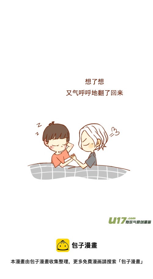 床塌了（1）-第19话